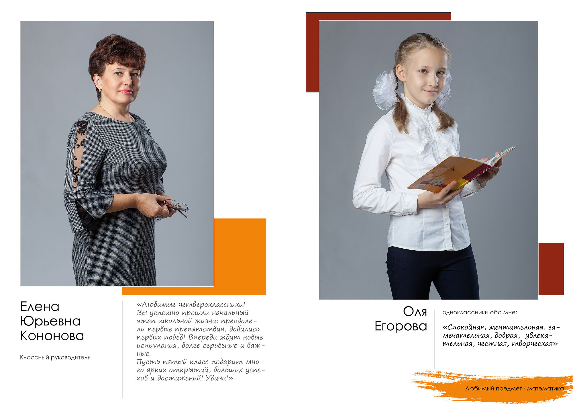 Выпуск 2021 | школа 30 | 4-Д