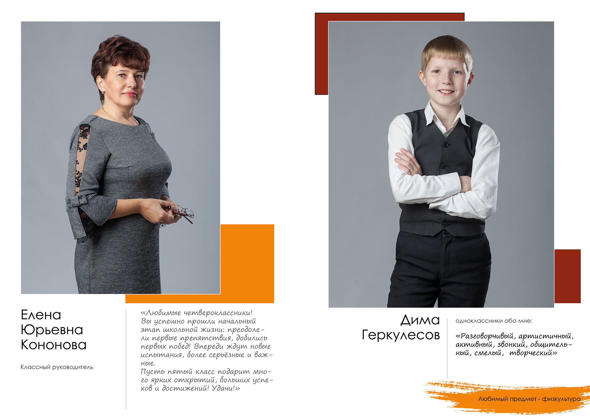 Выпуск 2021 | школа 30 | 4-Д