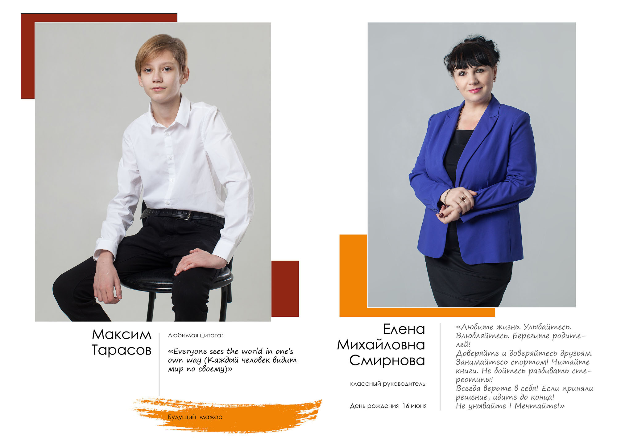 Выпуск 2021 | школа 12 | 9-Г