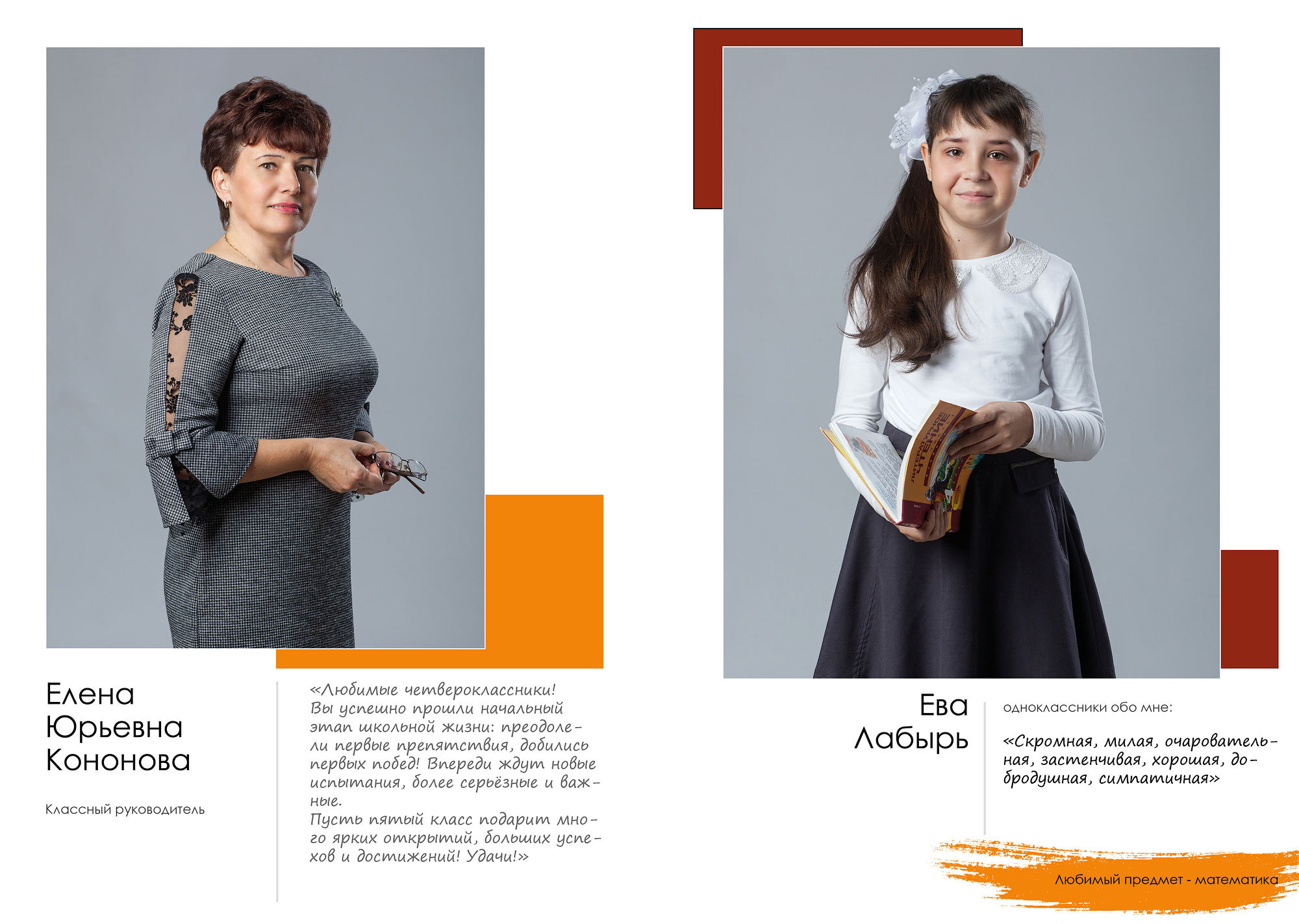 Выпуск 2021 | школа 30 | 4-Д