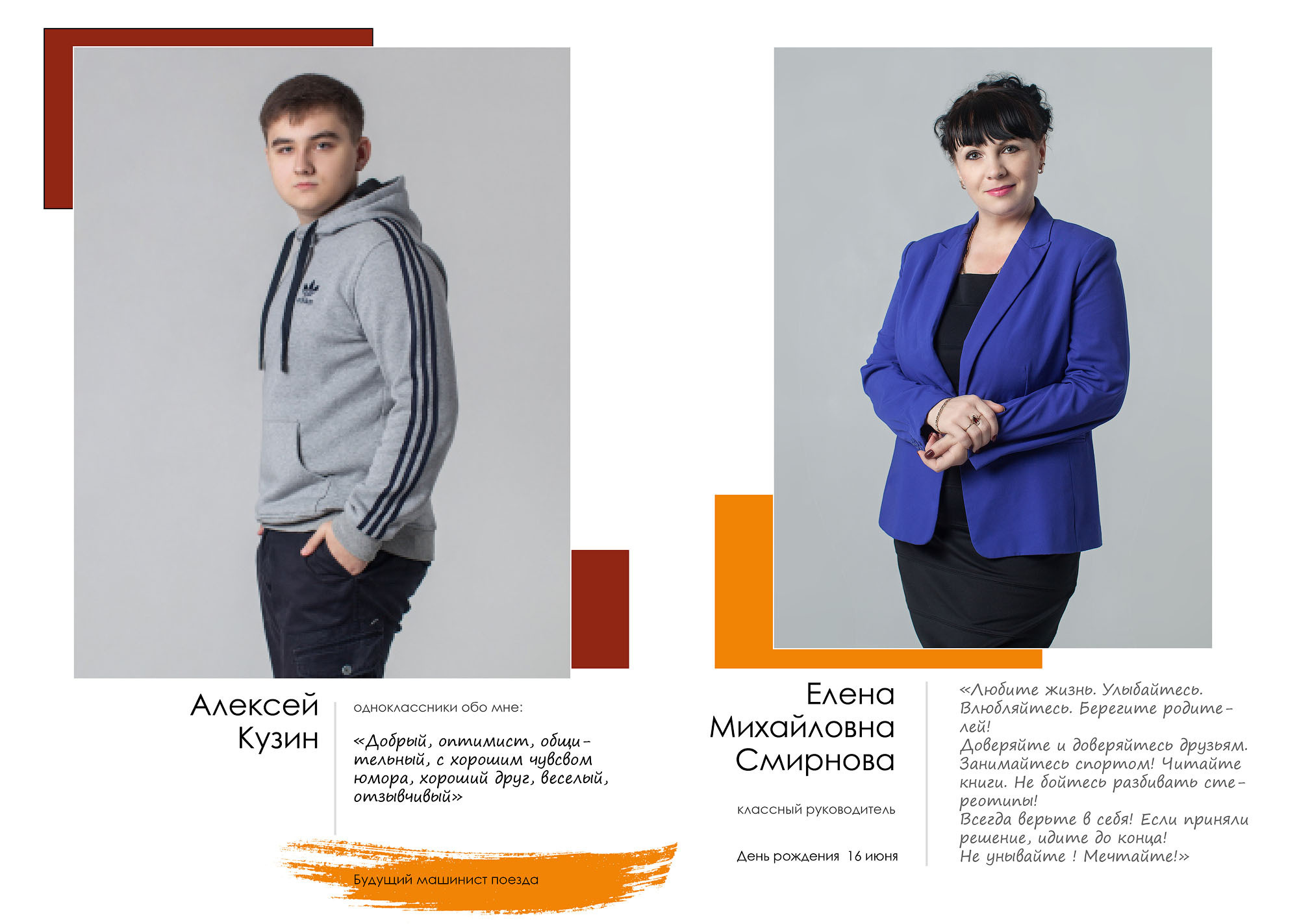 Выпуск 2021 | школа 12 | 9-Г