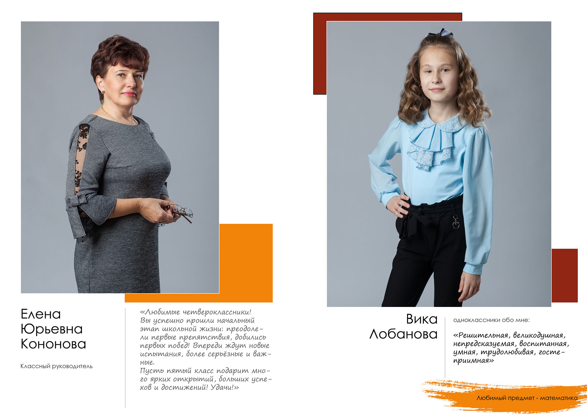 Выпуск 2021 | школа 30 | 4-Д