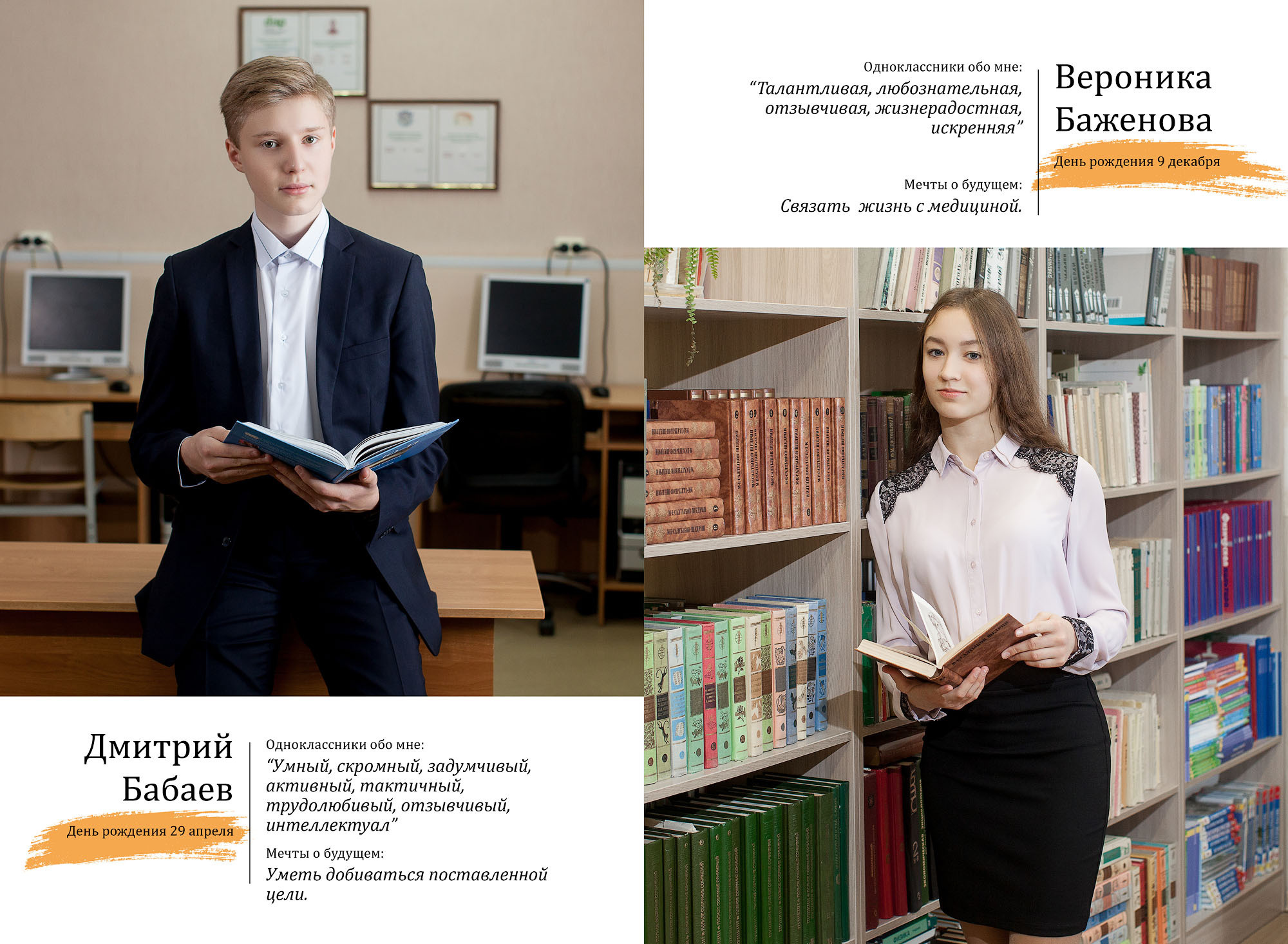 Дистанционный выпускной альбом