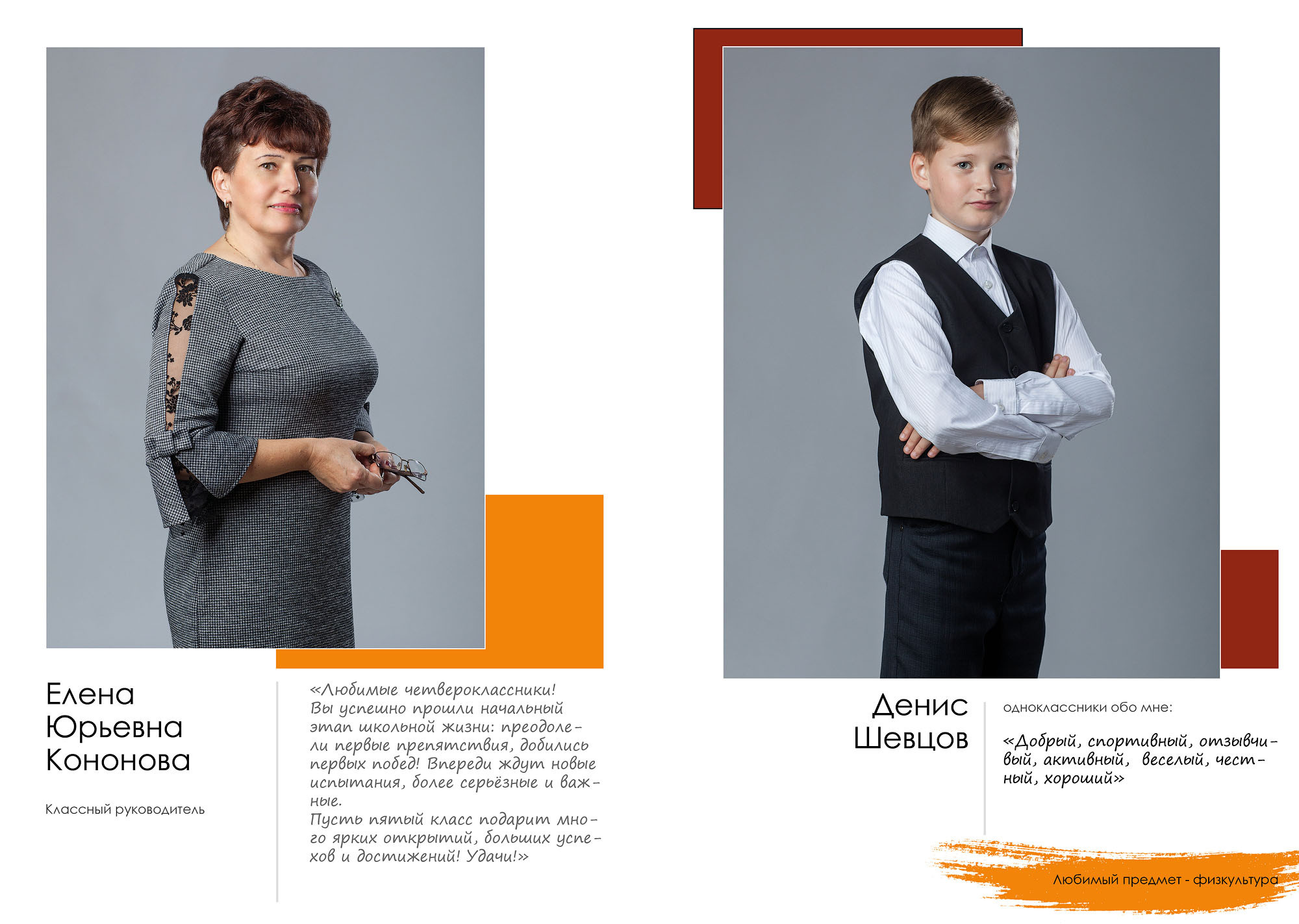 Выпуск 2021 | школа 30 | 4-Д