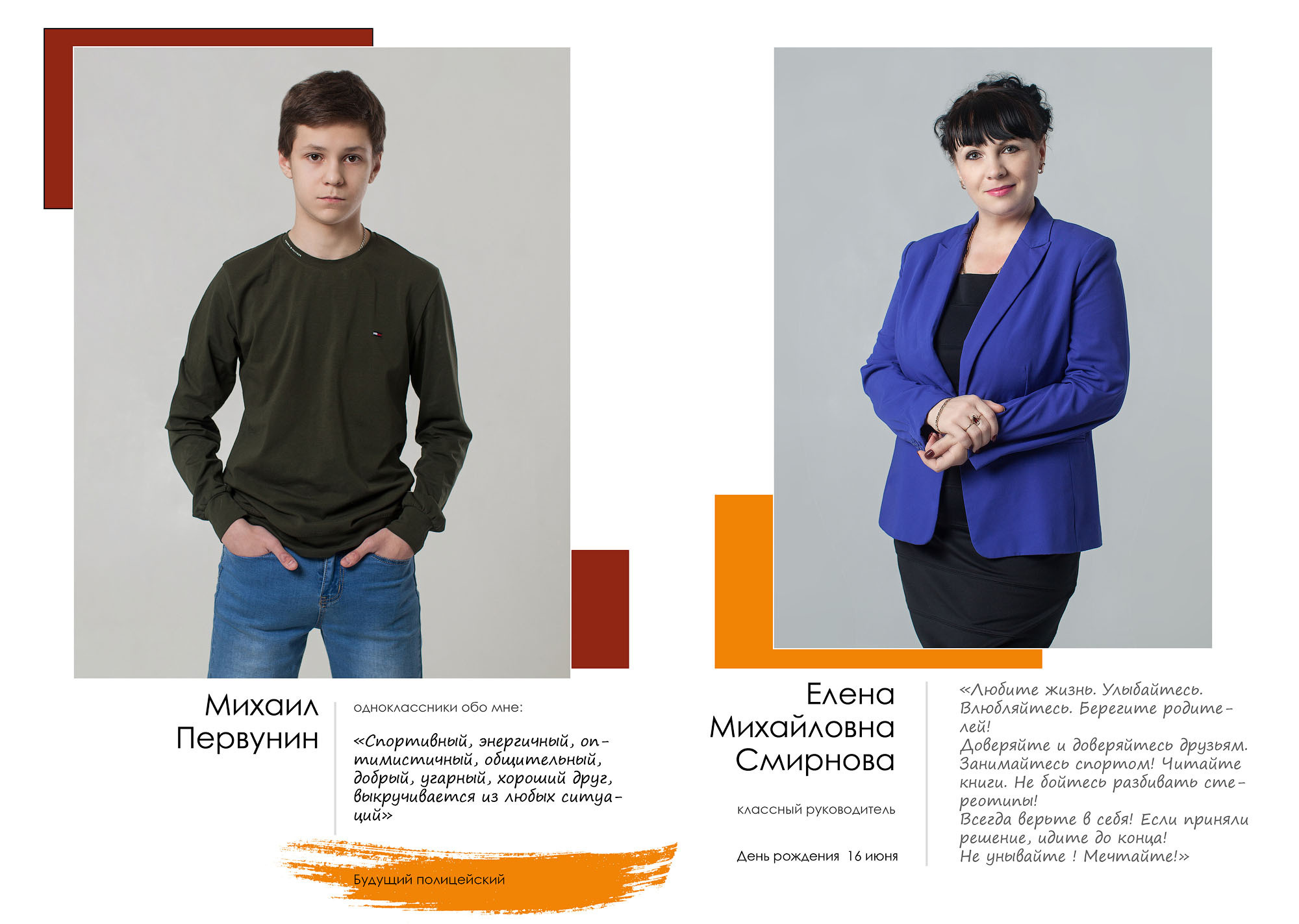 Выпуск 2021 | школа 12 | 9-Г