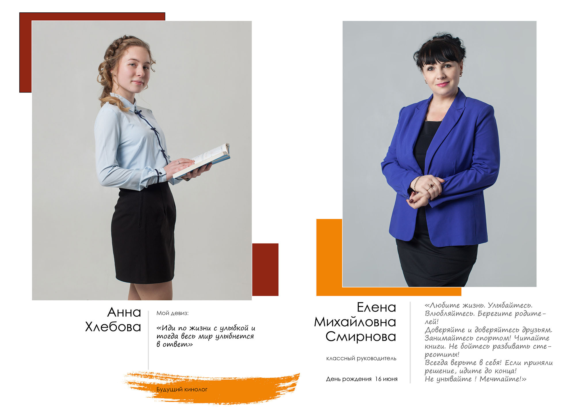 Выпуск 2021 | школа 12 | 9-Г