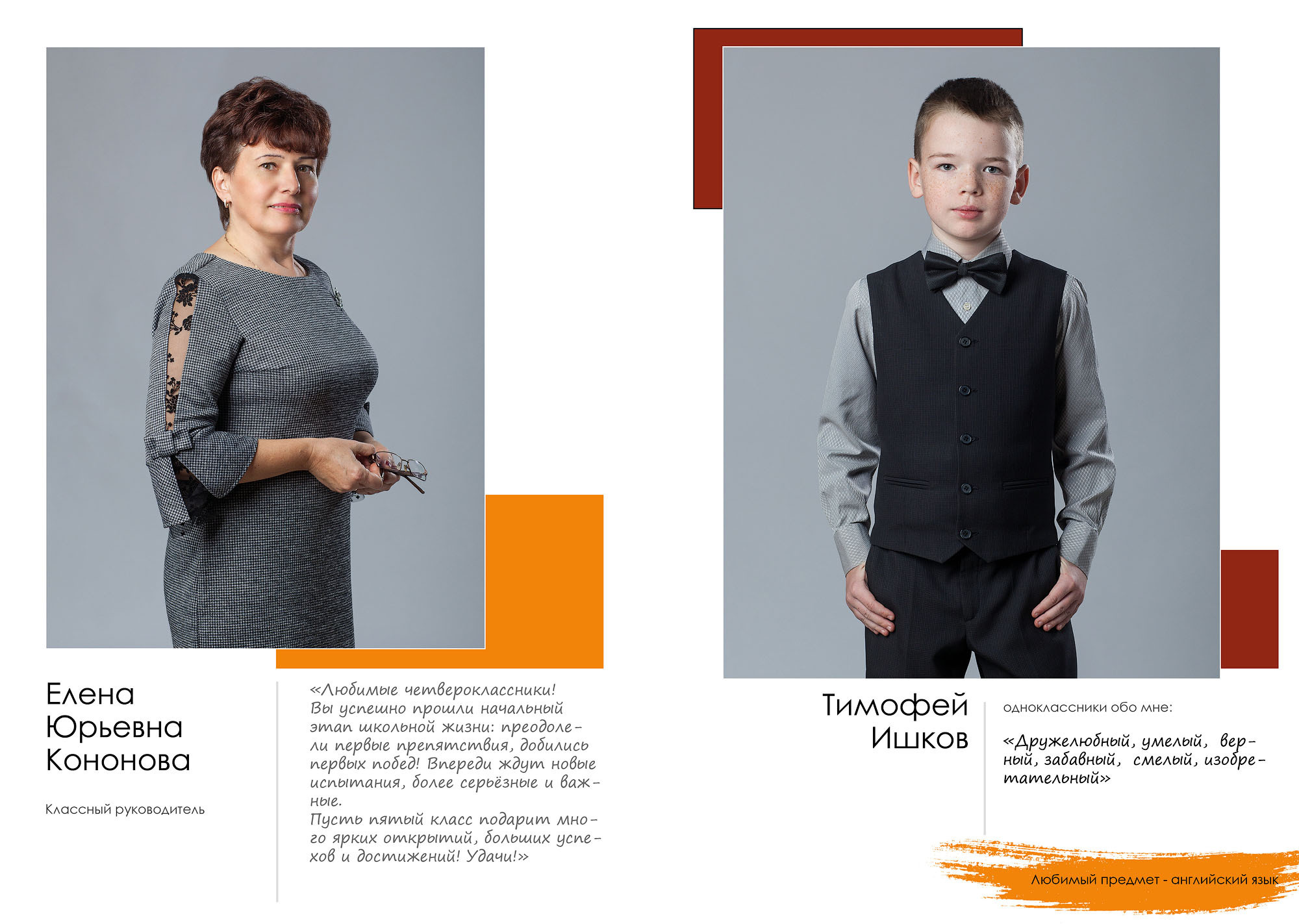 Выпуск 2021 | школа 30 | 4-Д