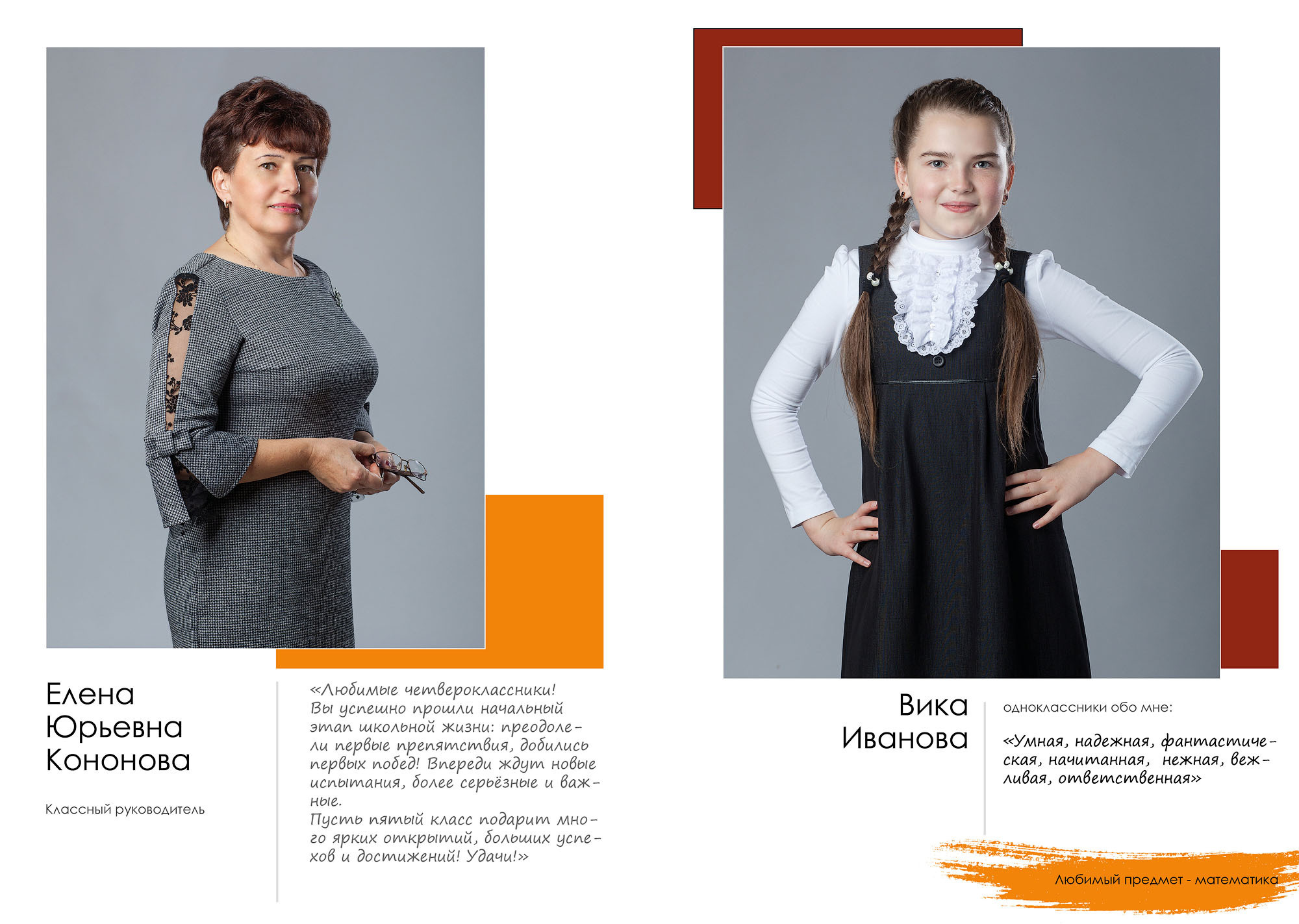 Выпуск 2021 | школа 30 | 4-Д