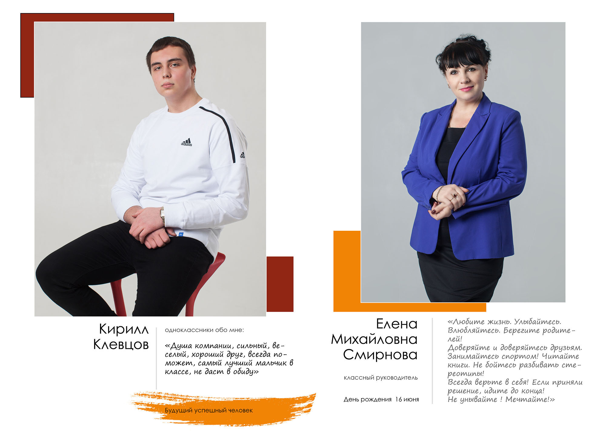 Выпуск 2021 | школа 12 | 9-Г