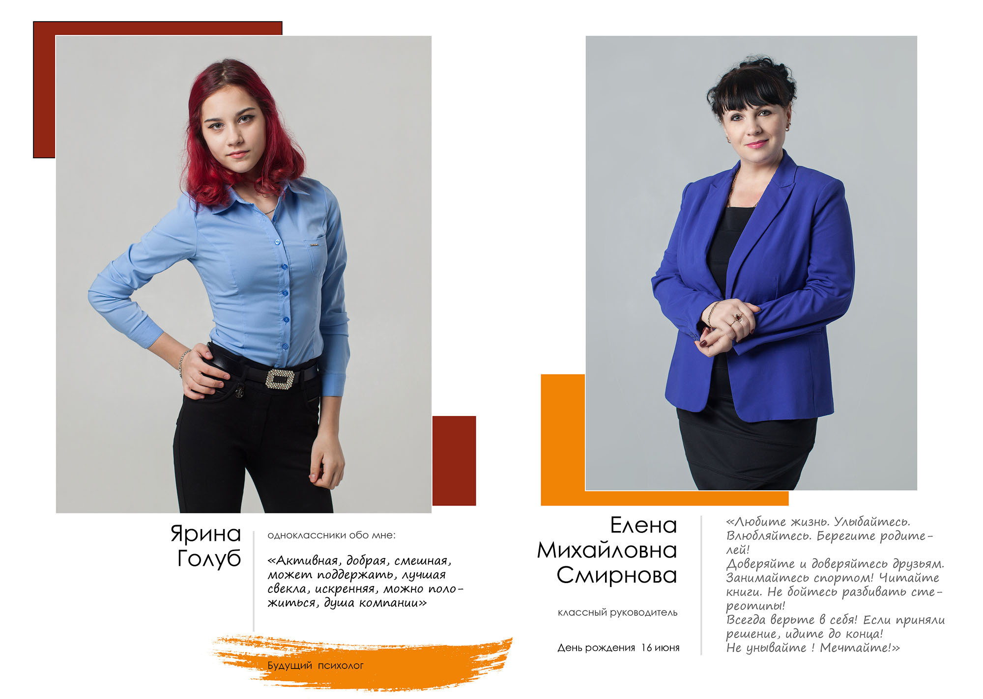 Выпуск 2021 | школа 12 | 9-Г