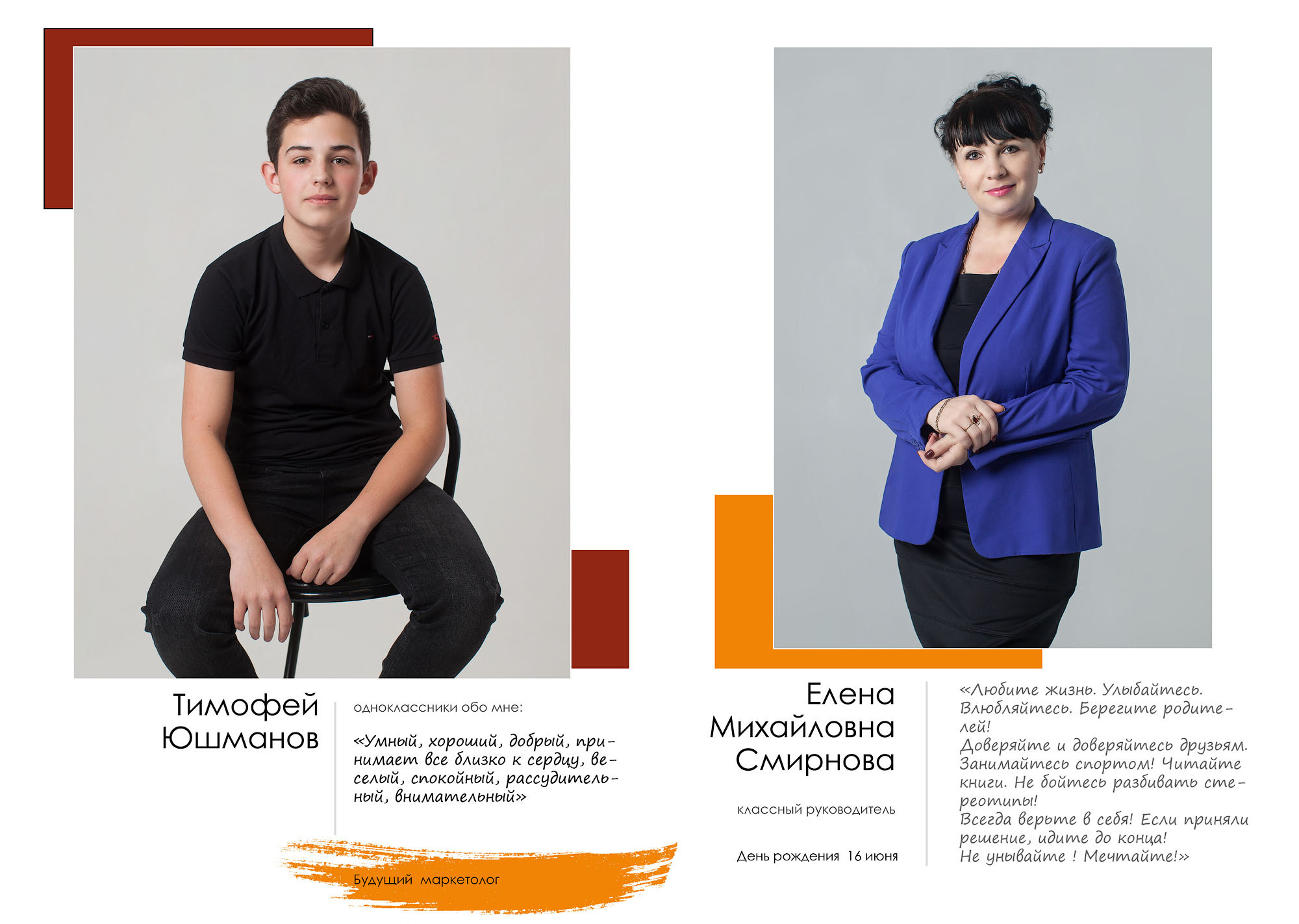 Выпуск 2021 | школа 12 | 9-Г