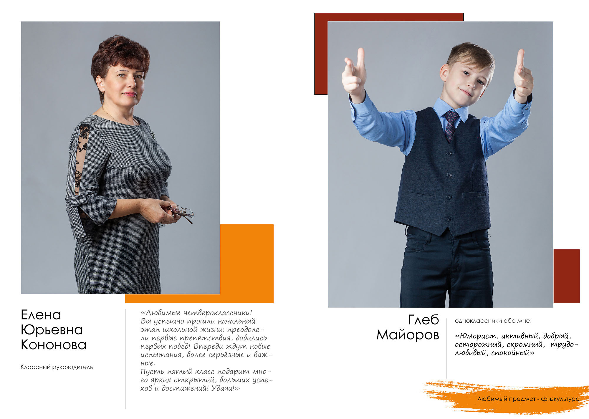 Выпуск 2021 | школа 30 | 4-Д