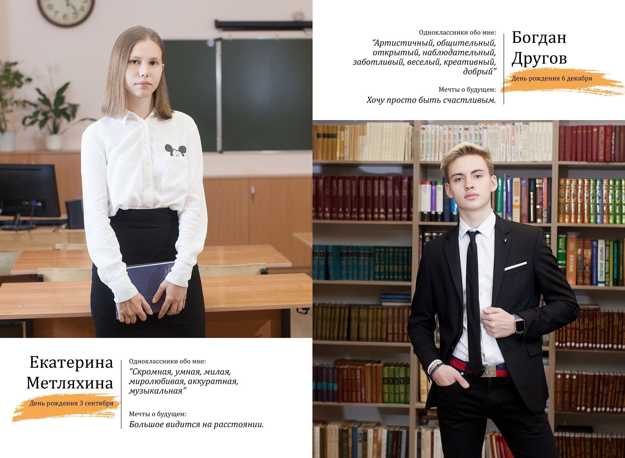 Дистанционный выпускной альбом