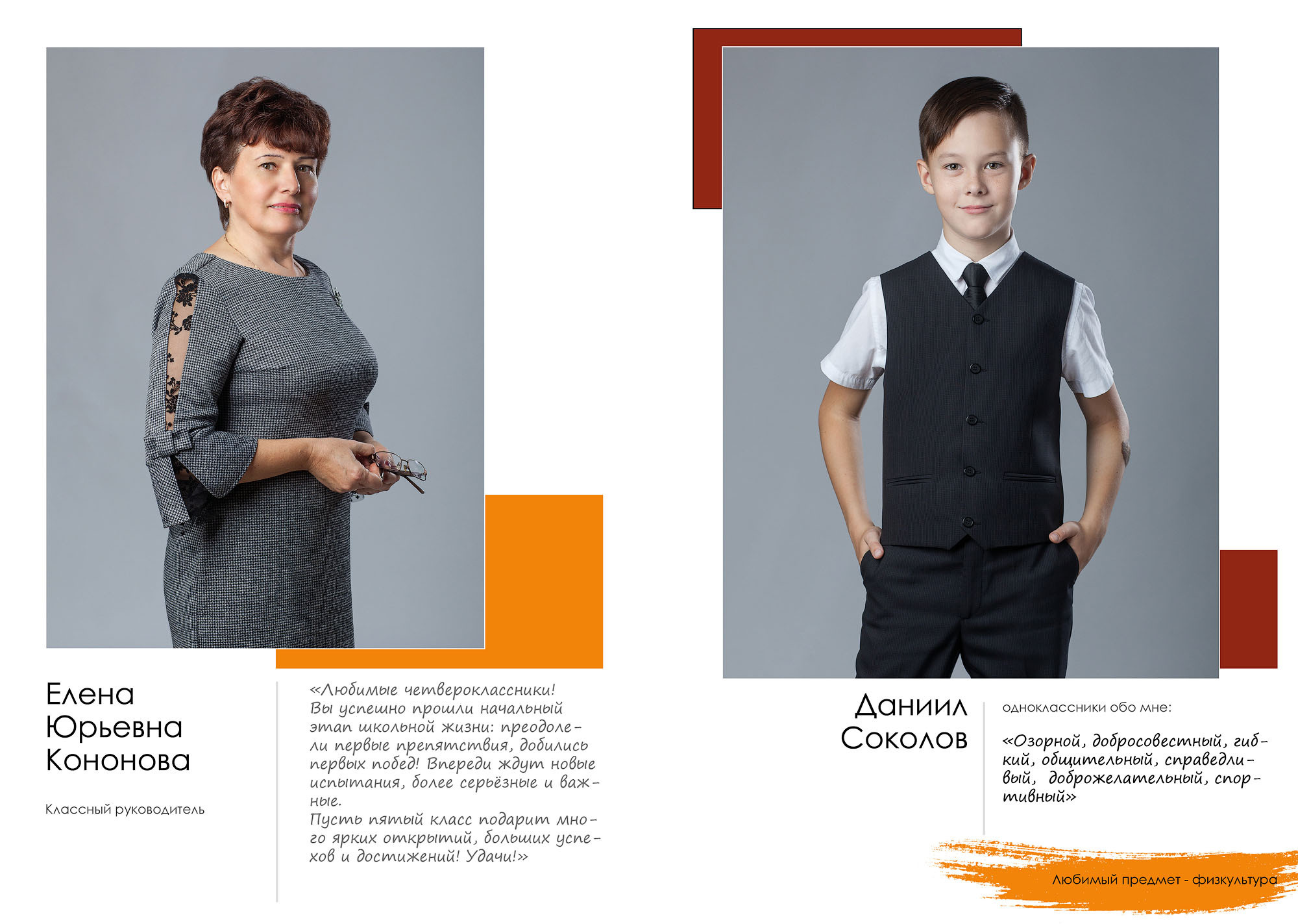 Выпуск 2021 | школа 30 | 4-Д