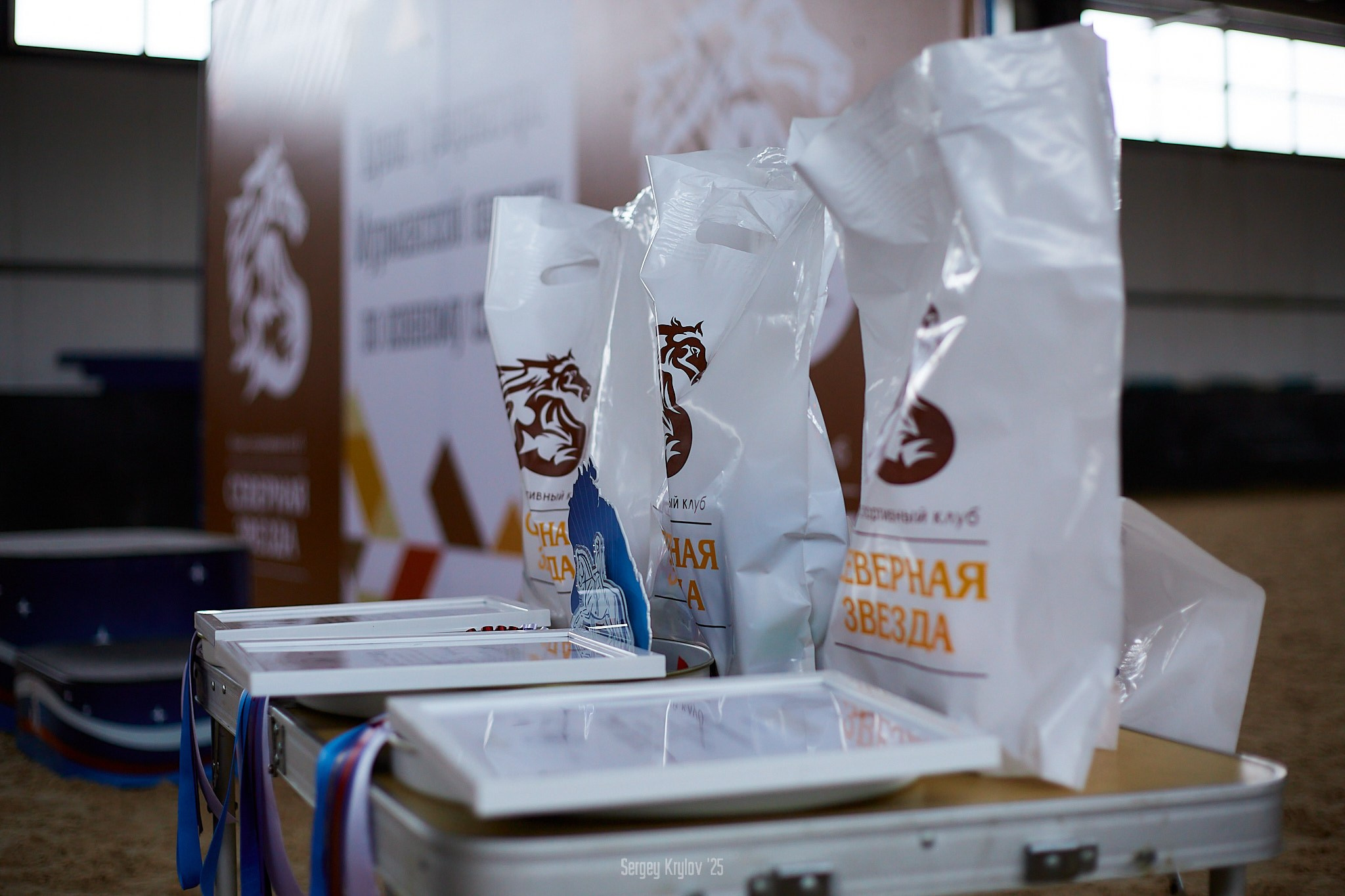 «Малый приз» в Северной Звезде