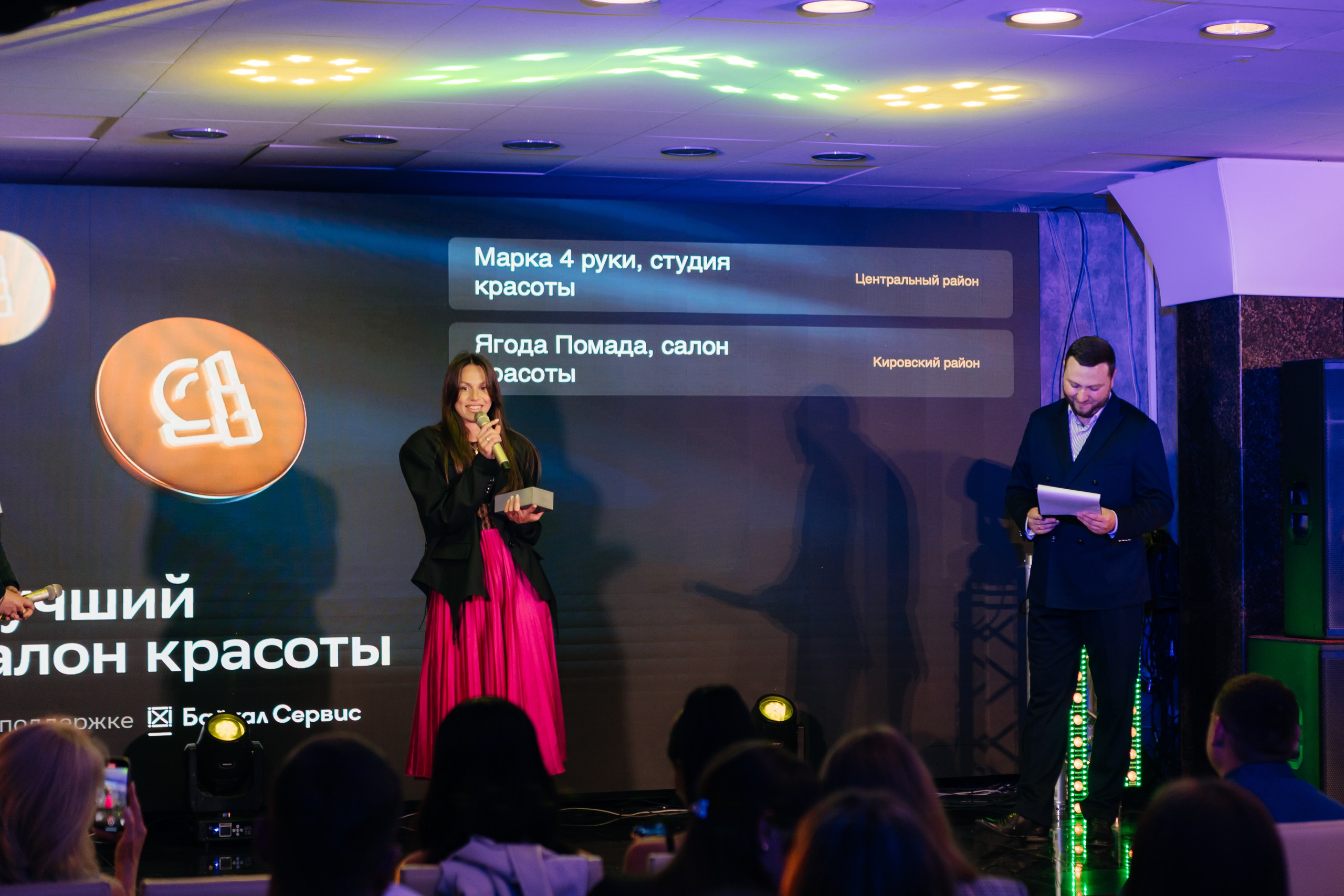 ПРЕМИЯ 2ГИС | PART II. СВОИ. ФОТООТЧЕТЫ-СОБЫТИЯ-МЕСТА