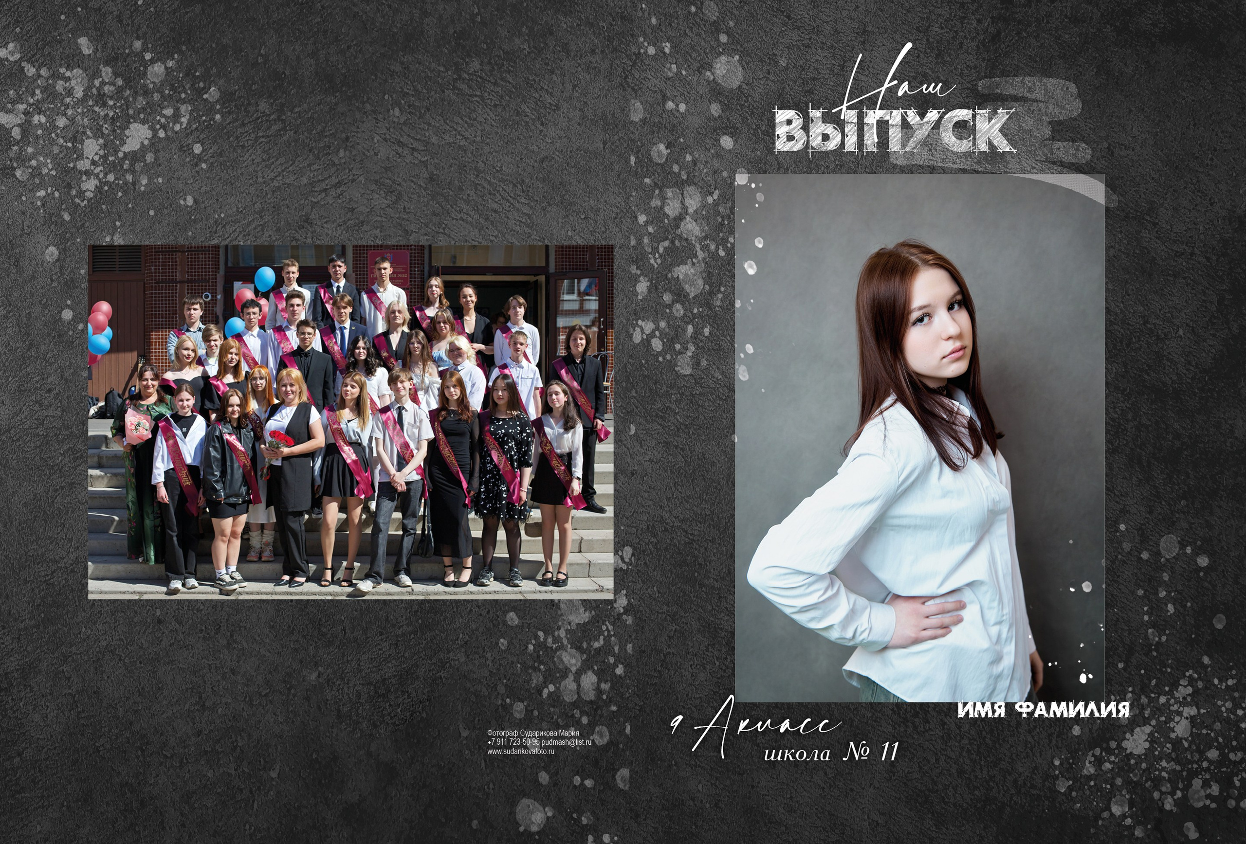 Услуги. Семейная фотосессия и съёмка в школе СПб Сударикова Мария