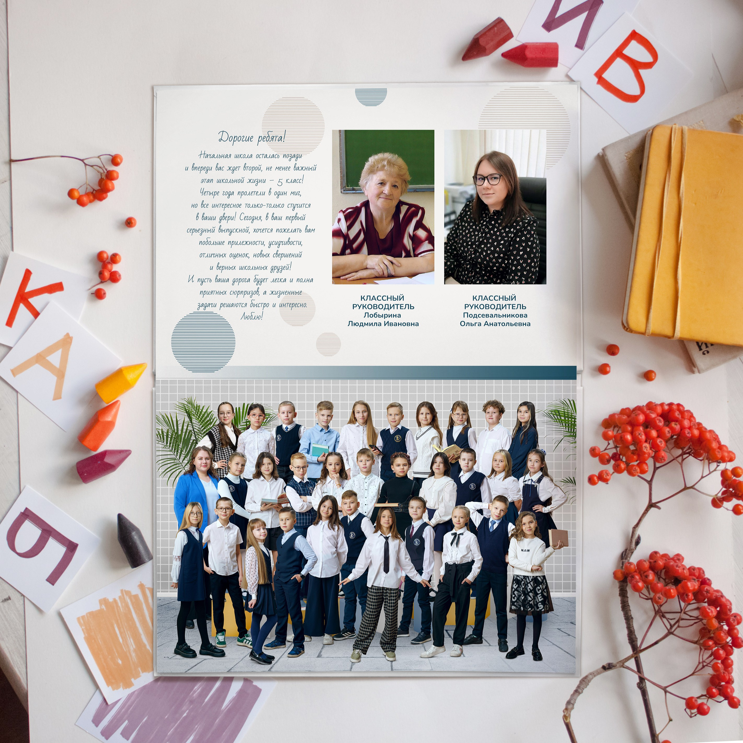Выпускные альбомы для школьников. Фотостудия «Стрекоза»