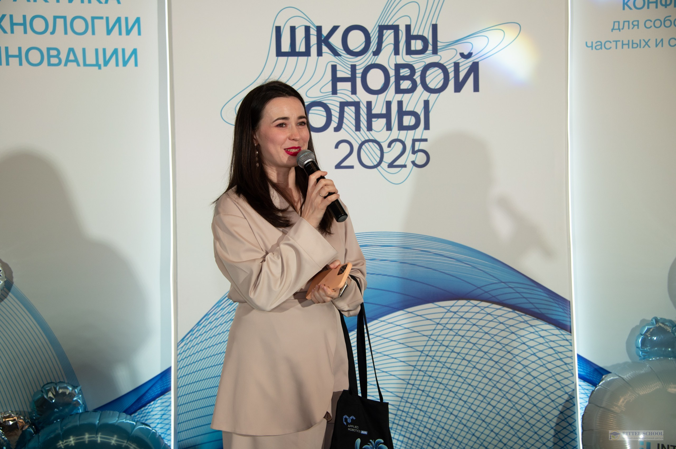 Конференция «Школы новой волны» 2025. Event агентство PAPRIKA в Екатеринбурге