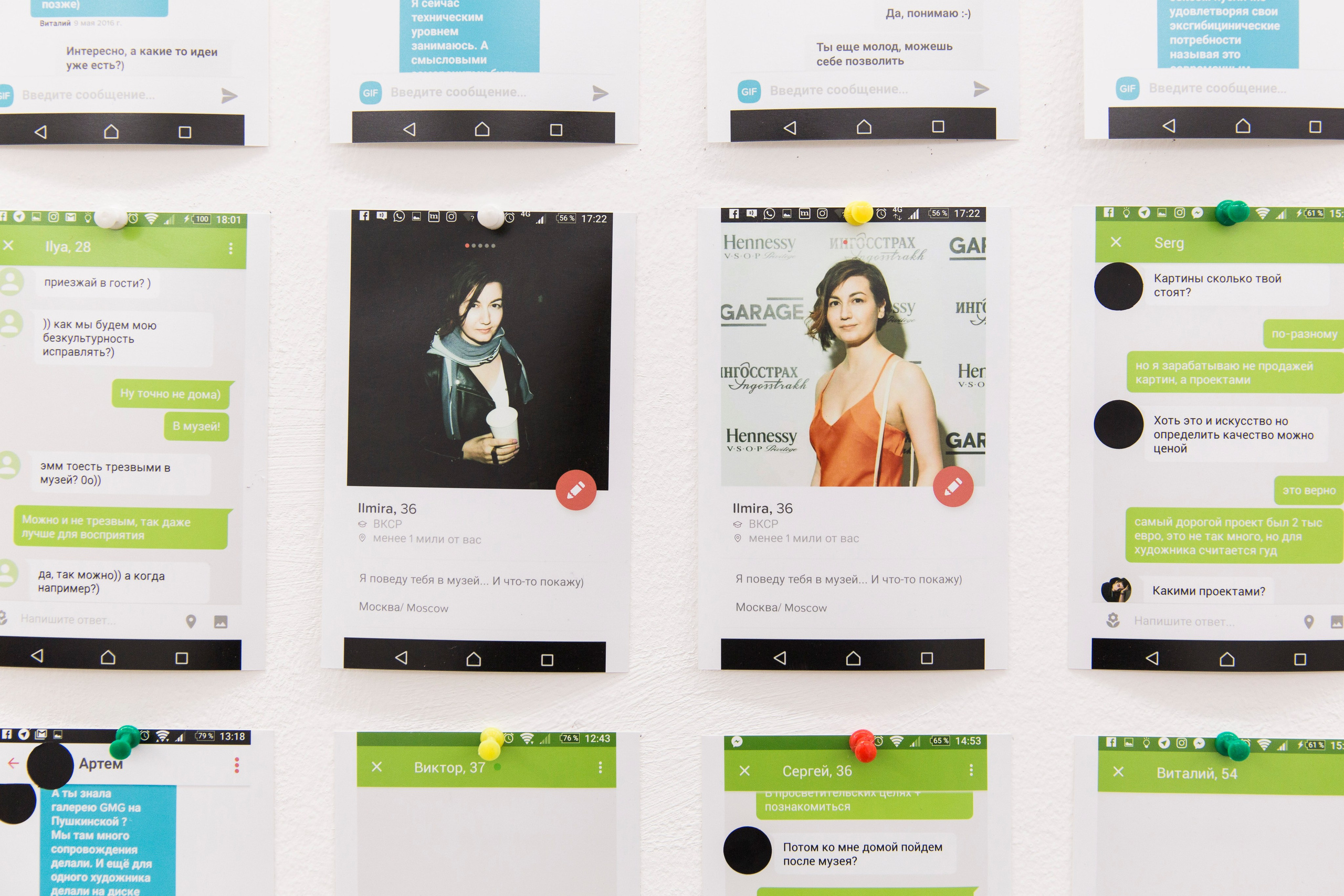 MUSEUM DATE 2016 — 2017. Ilmira Bolotyan — Interdisciplinary Artist and Curator