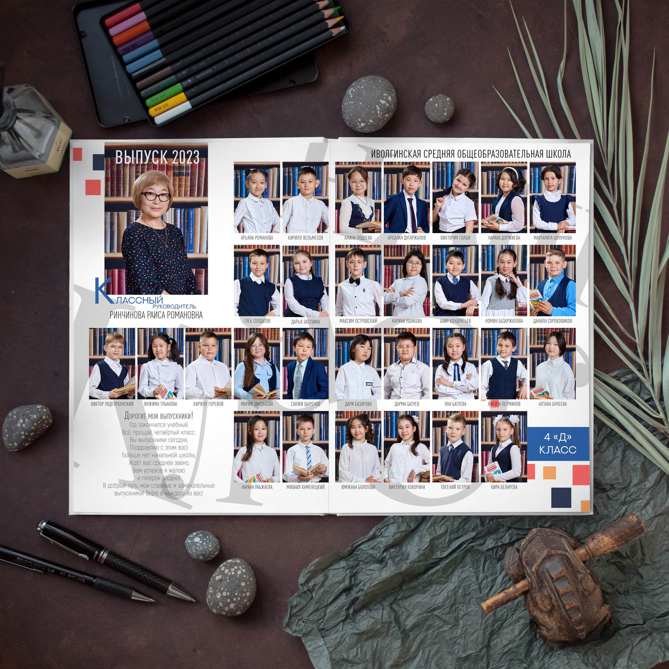 1-4 класс. Школьный фотограф в Улан-Удэ Андрей Пугачев