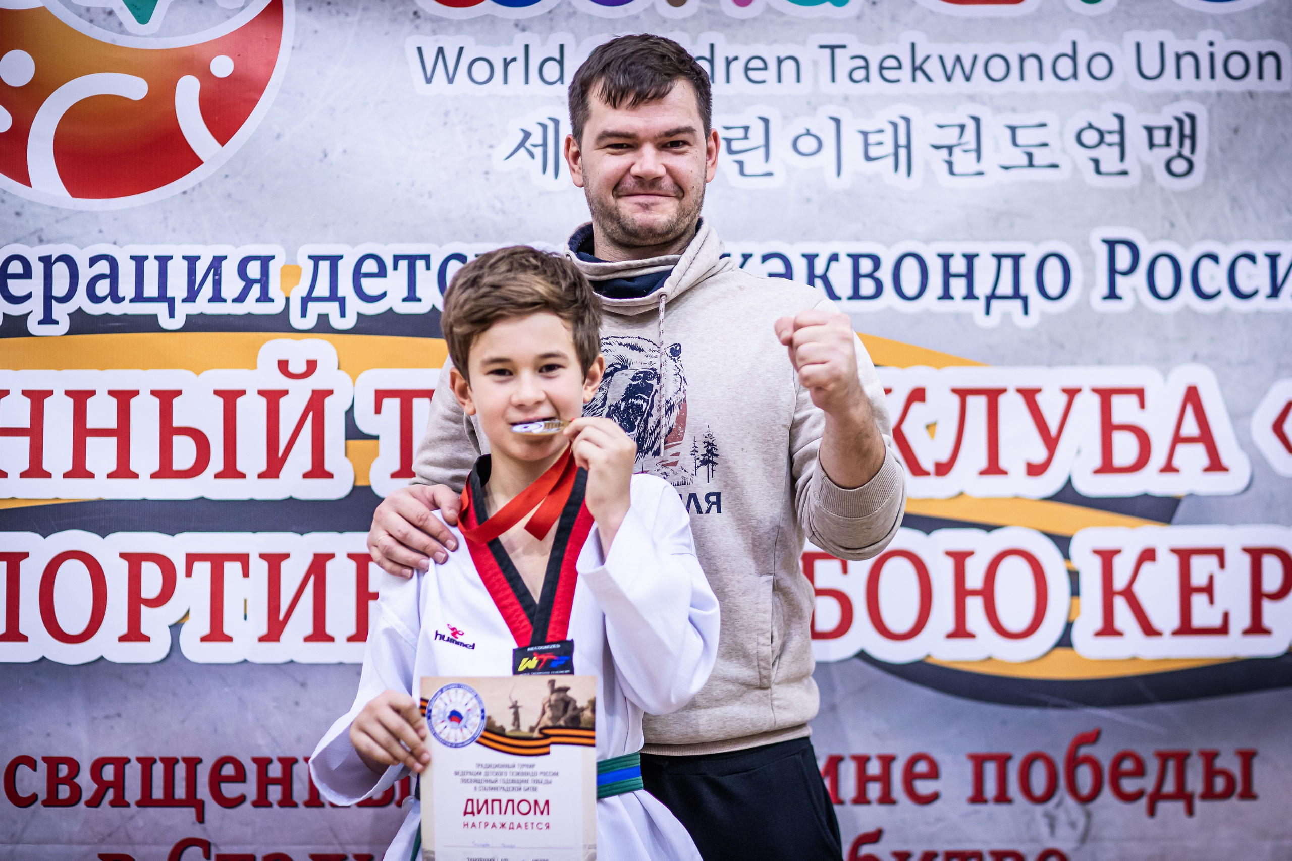 Первенство и чемпионат ВДЮФСОО «Федерация детского тхэквондо России» МОО СПКЕ «Эридан» по спортивному бою керуги. Спортивный фотограф Максим Серегин