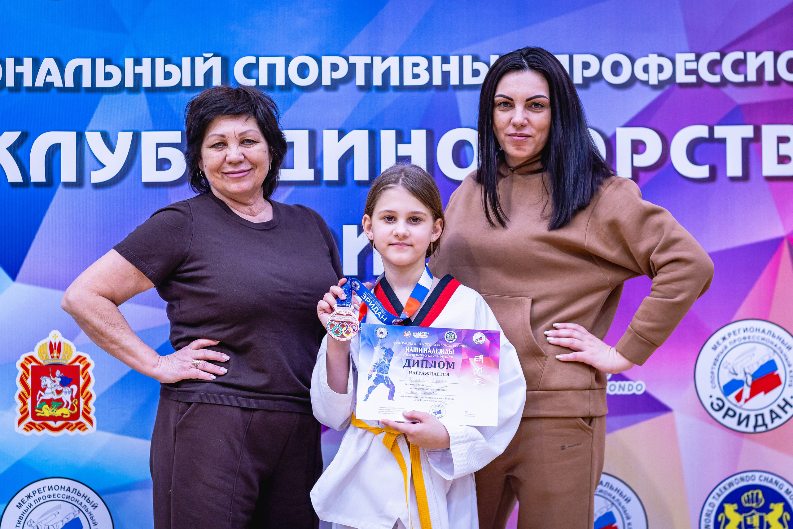 Первенство ВДЮФСОО «ФЕДЕРАЦИЯ ДЕТСКОГО ТХЭКВОНДО РОССИИ» и МОО СПКЕ «ЭРИДАН» по «СИЛОВОМУ МНОГОБОРЬЮ». Спортивный фотограф Максим Серегин