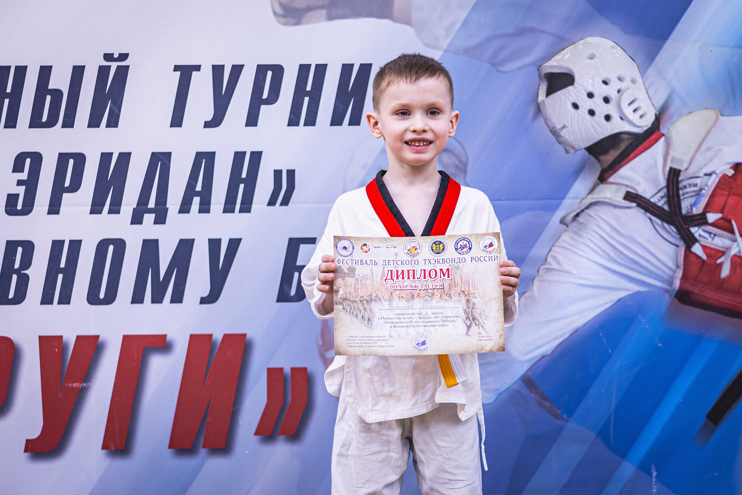 Турнир ВДЮФСОО «ФЕДЕРАЦИЯ ДЕТСКОГО ТХЭКВОНДО РОССИИ» и МОО СПКЕ «ЭРИДАН» по «СПОРТИВНОМУ БОЮ КЕРУГИ». Спортивный фотограф Максим Серегин