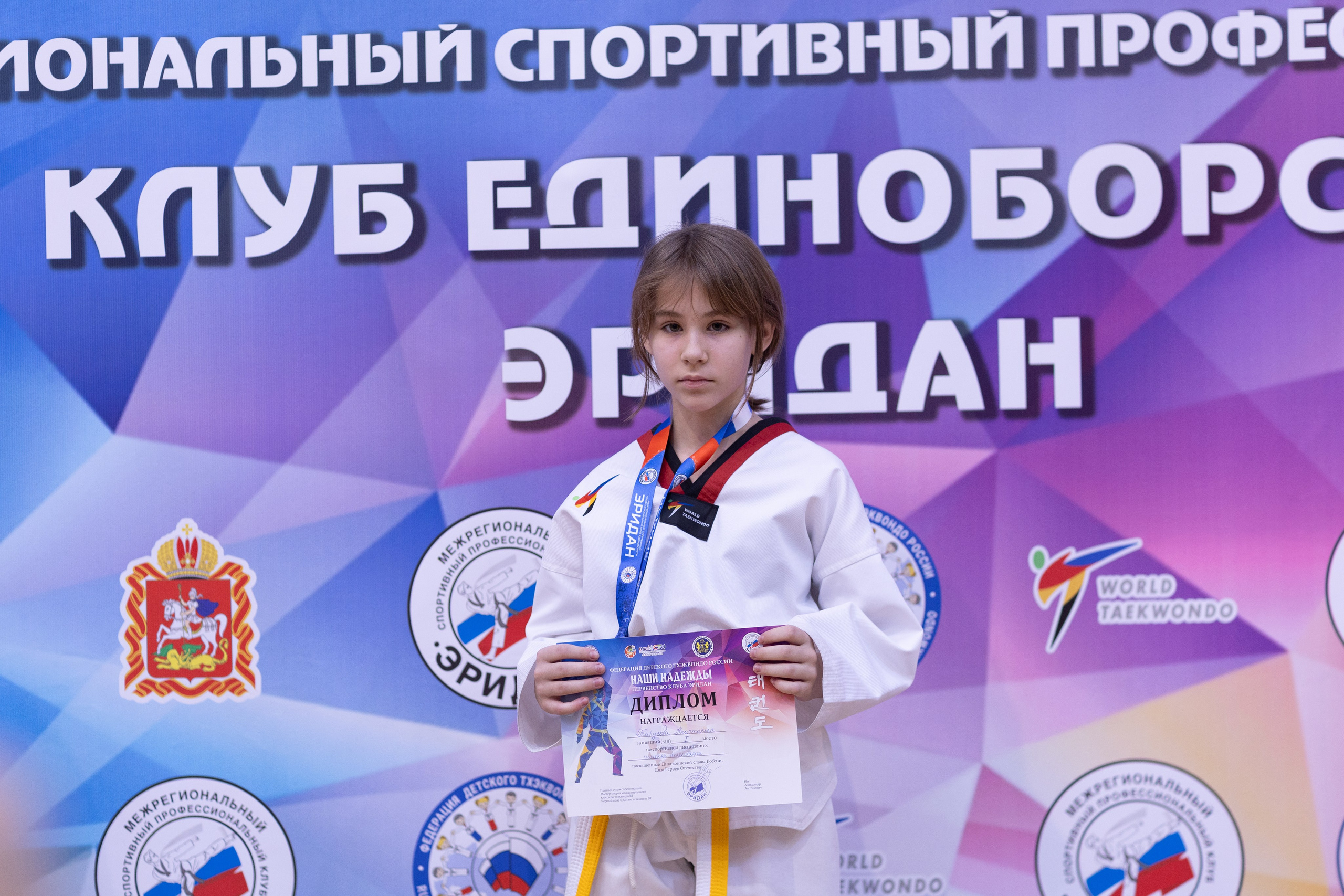 Первенство ВДЮФСОО «ФЕДЕРАЦИЯ ДЕТСКОГО ТХЭКВОНДО РОССИИ» и МОО СПКЕ «ЭРИДАН» по «СИЛОВОМУ МНОГОБОРЬЮ». Спортивный фотограф Максим Серегин