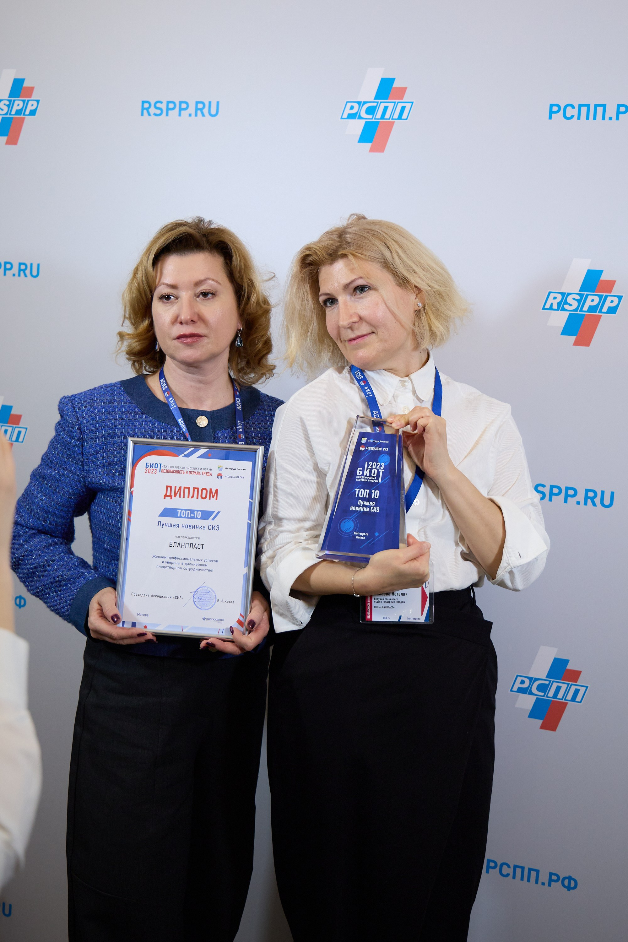 Награждение победителей выставки БИОТ-2023. РСПП. OSPhoto