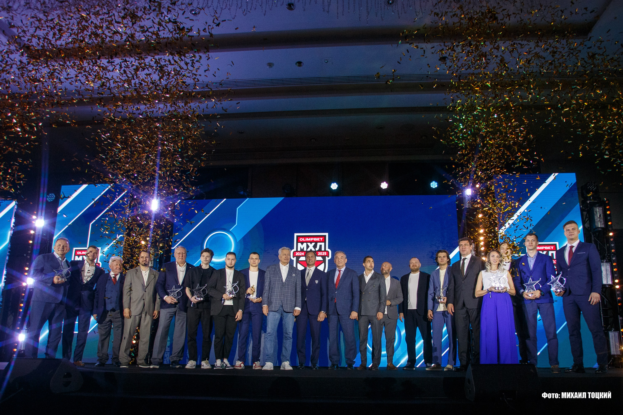 Фоторепортаж церемония закрытия Чемпионата МХЛ сезона 2024/2025. Михаил Тоцкий портретный и репортажный фотограф в Москве