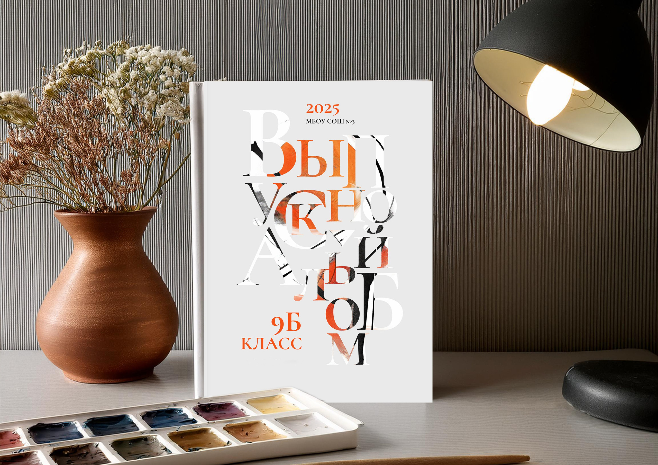 Выпускные альбомы Edi ART