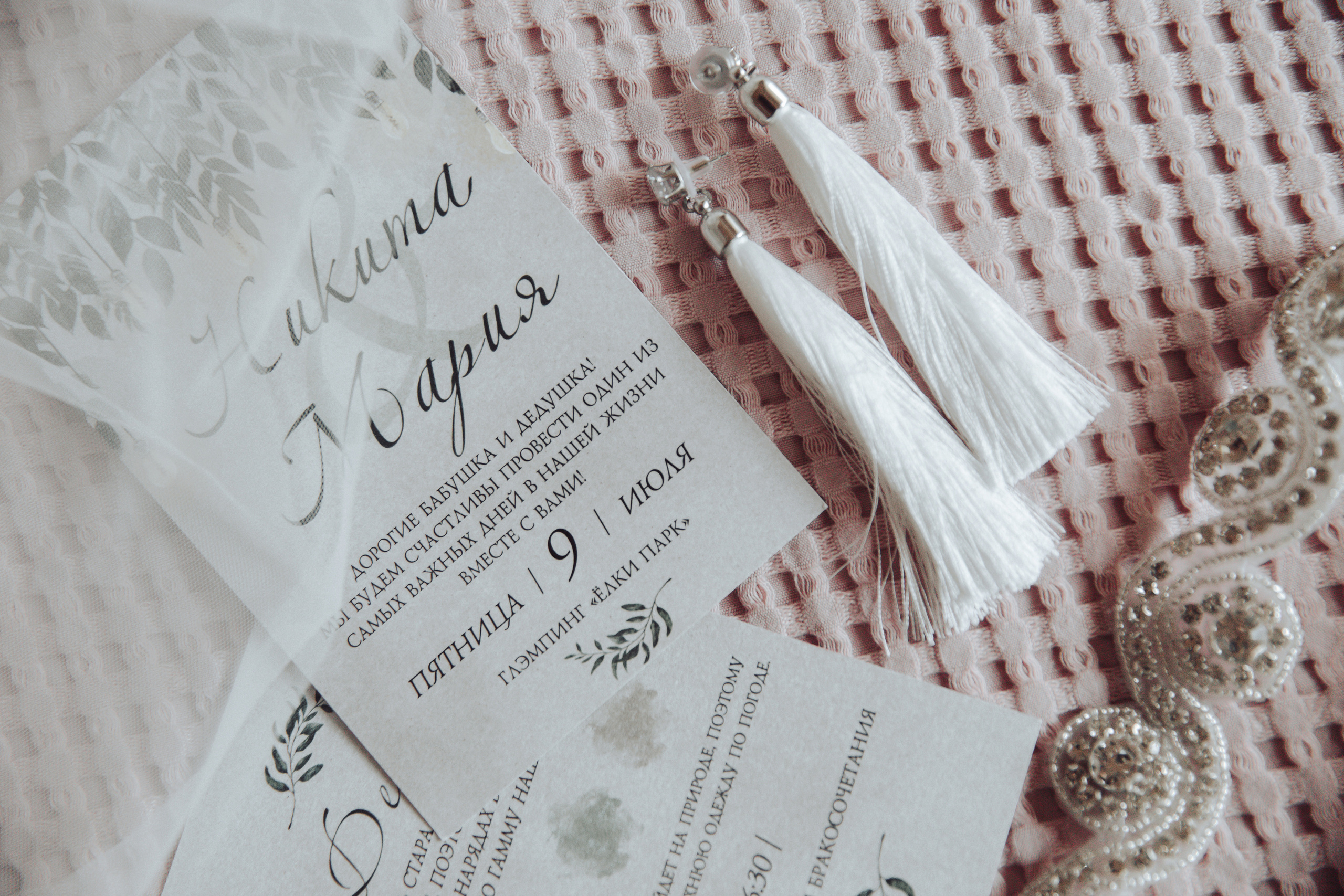 Никита и Маша. Свадебный фотограф Ярославль Ирина Волоцкая