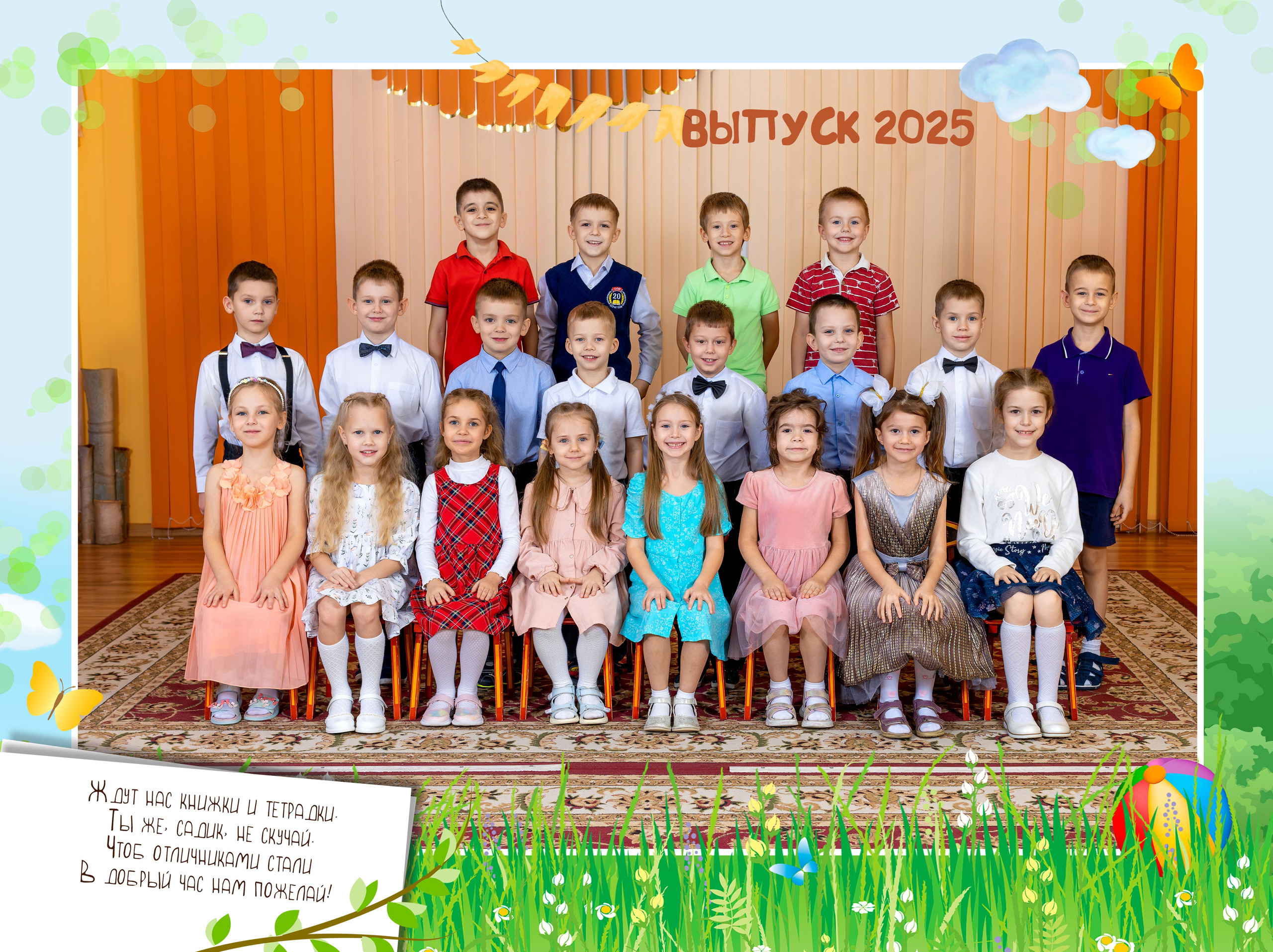 Общее фото и Виньетка. Выпускные Альбомы Сады и Школы | Тверь, Тверская область