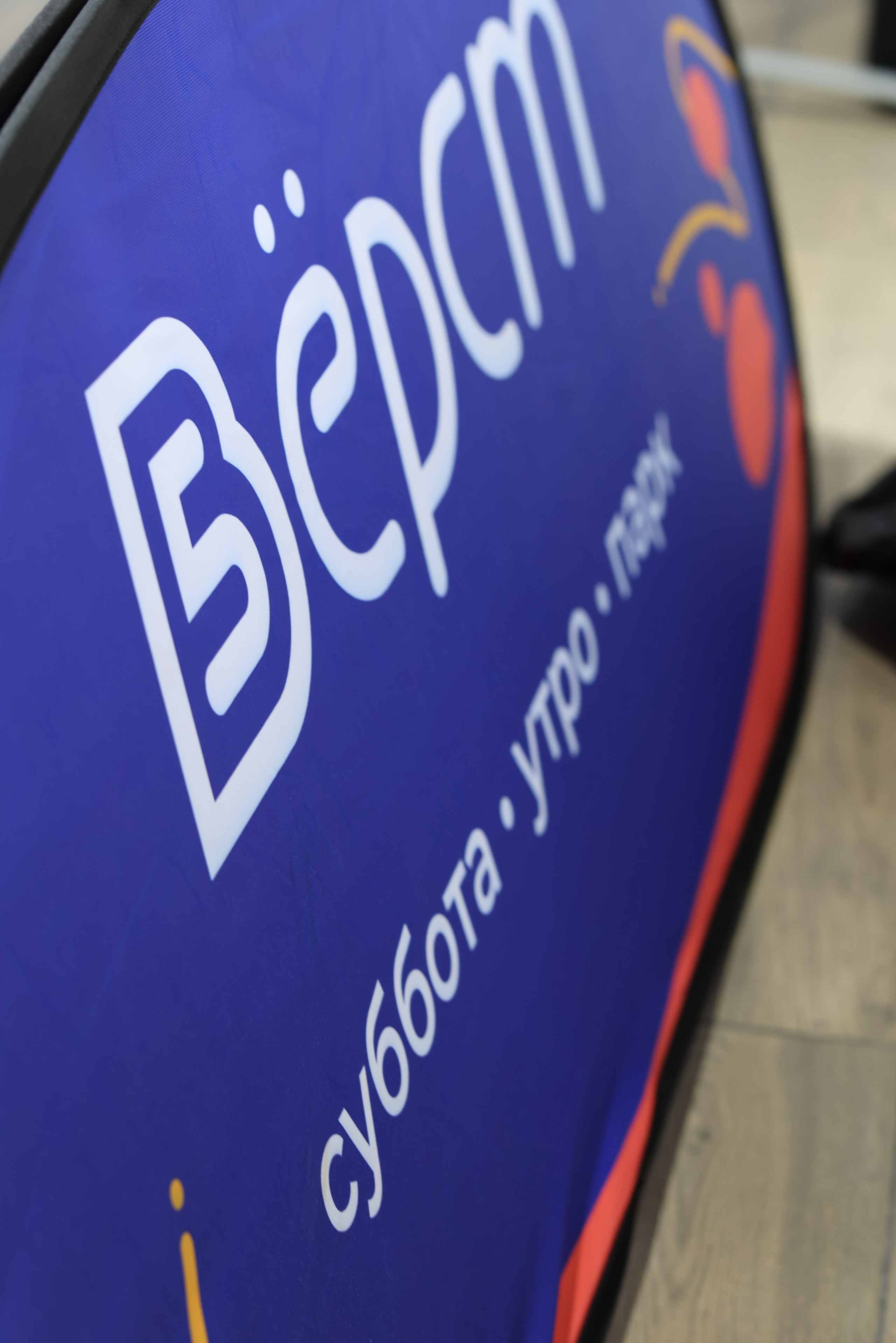 Второй сезон школы волонтёров 5 вёрст. Фотограф Сергей Ловкий