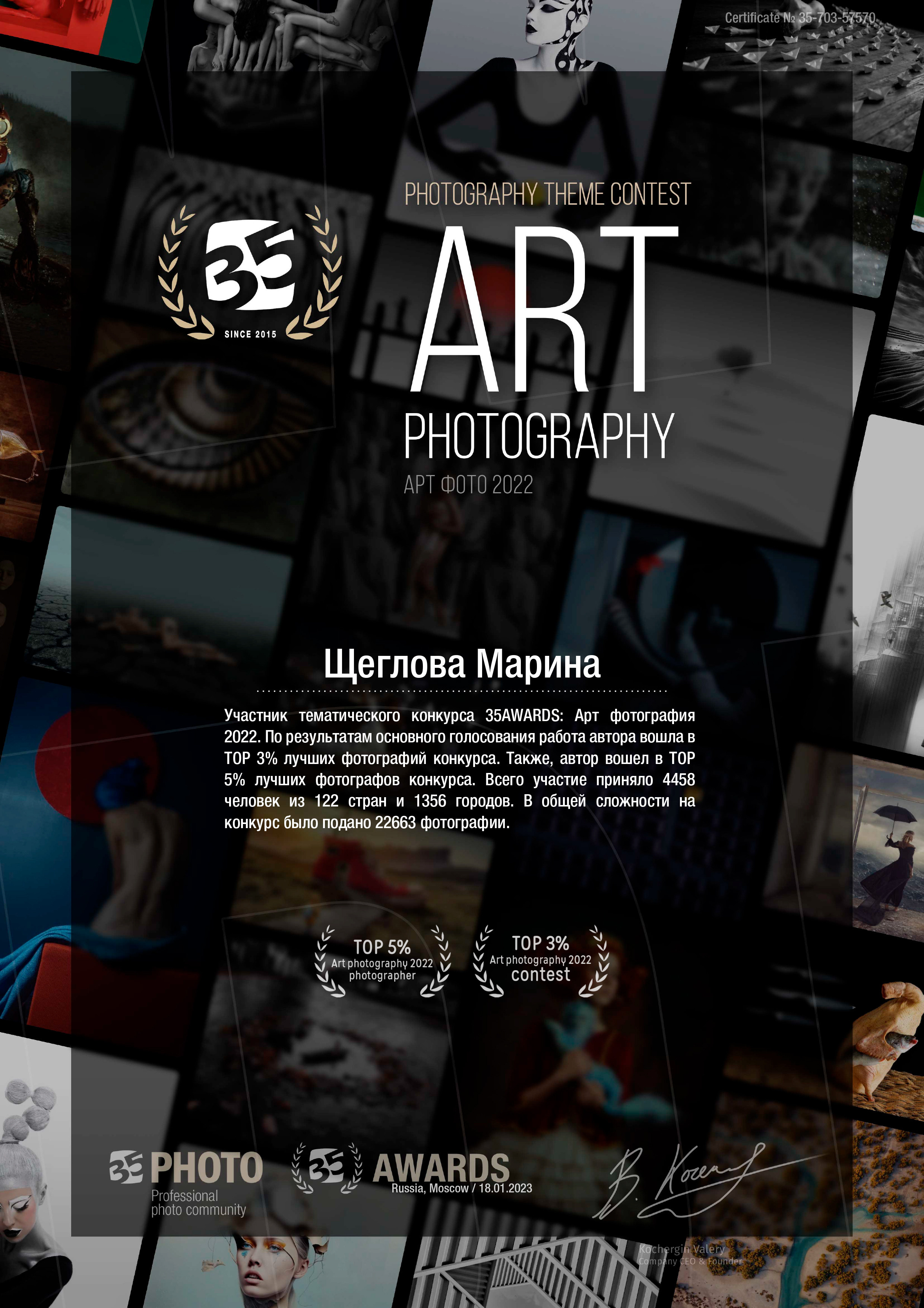 Обо мне. Портретный фотограф Марина Щеглова в Москве