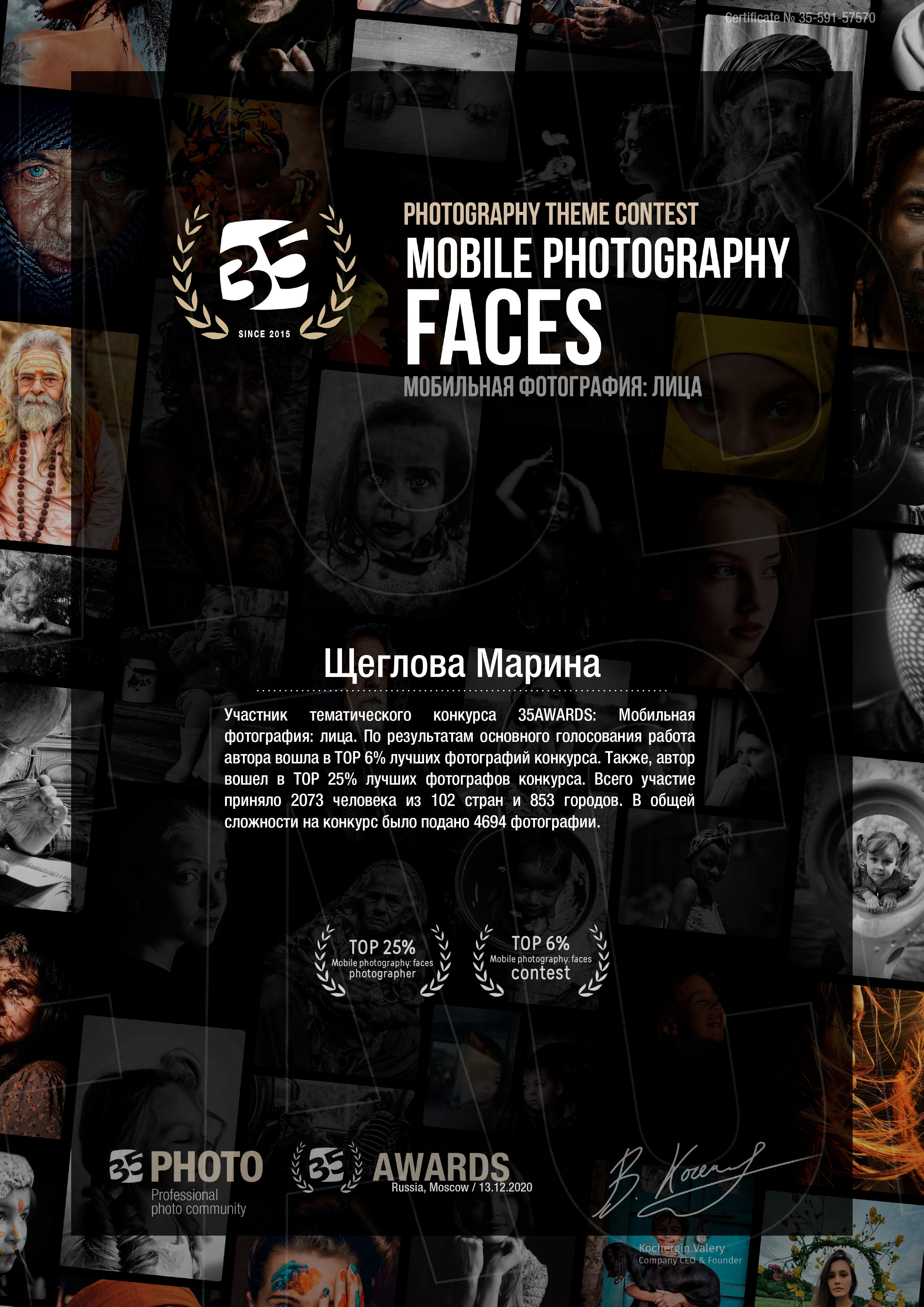 Обо мне. Портретный фотограф Марина Щеглова в Москве