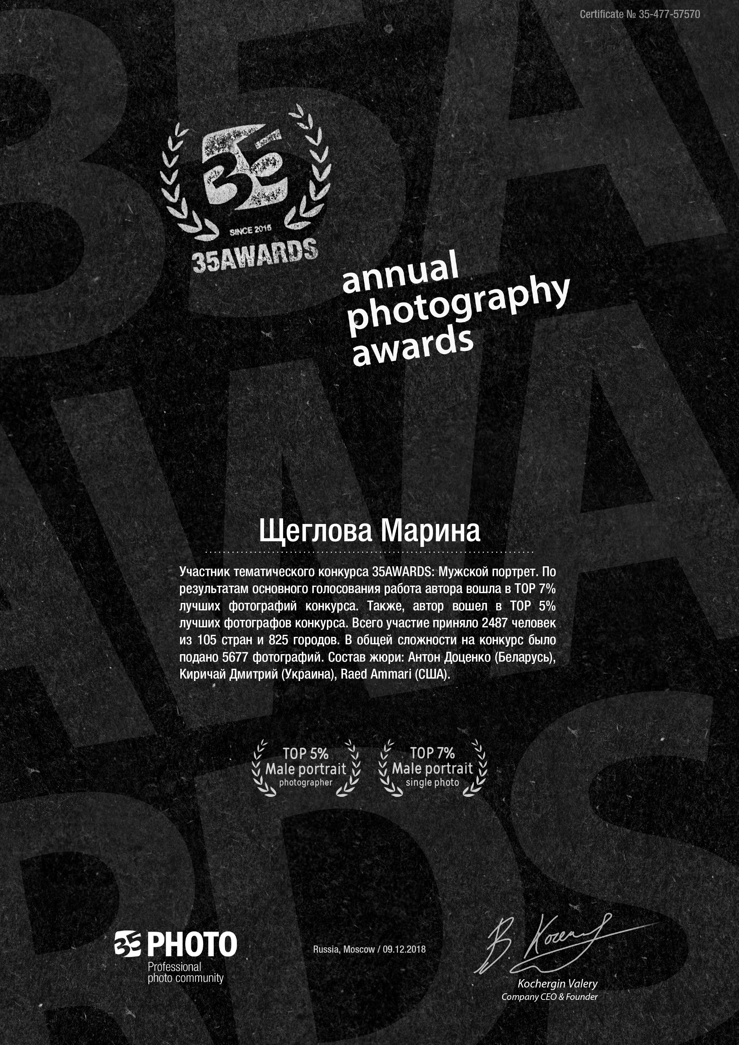 Обо мне. Портретный фотограф Марина Щеглова в Москве