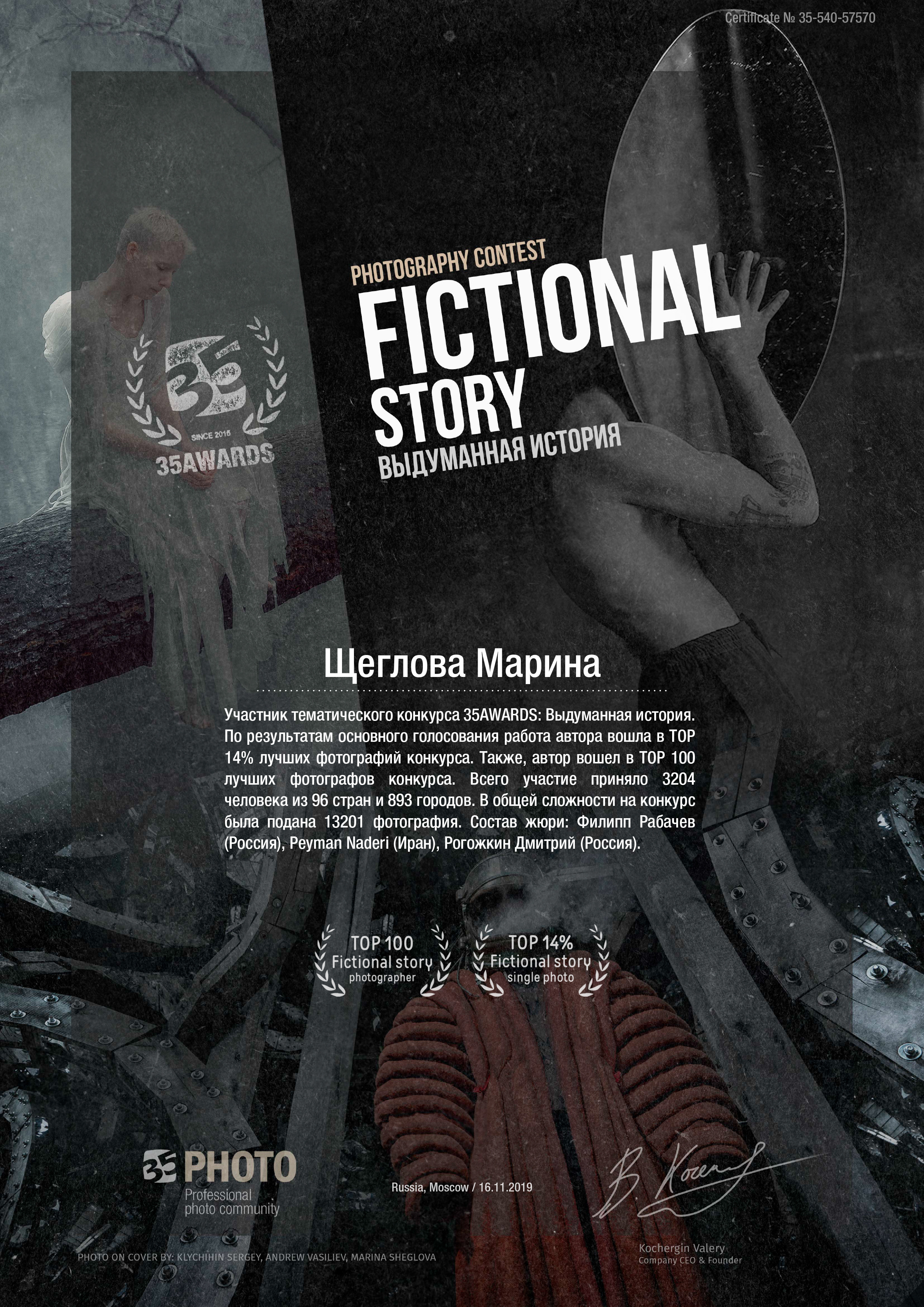 Обо мне. Портретный фотограф Марина Щеглова в Москве