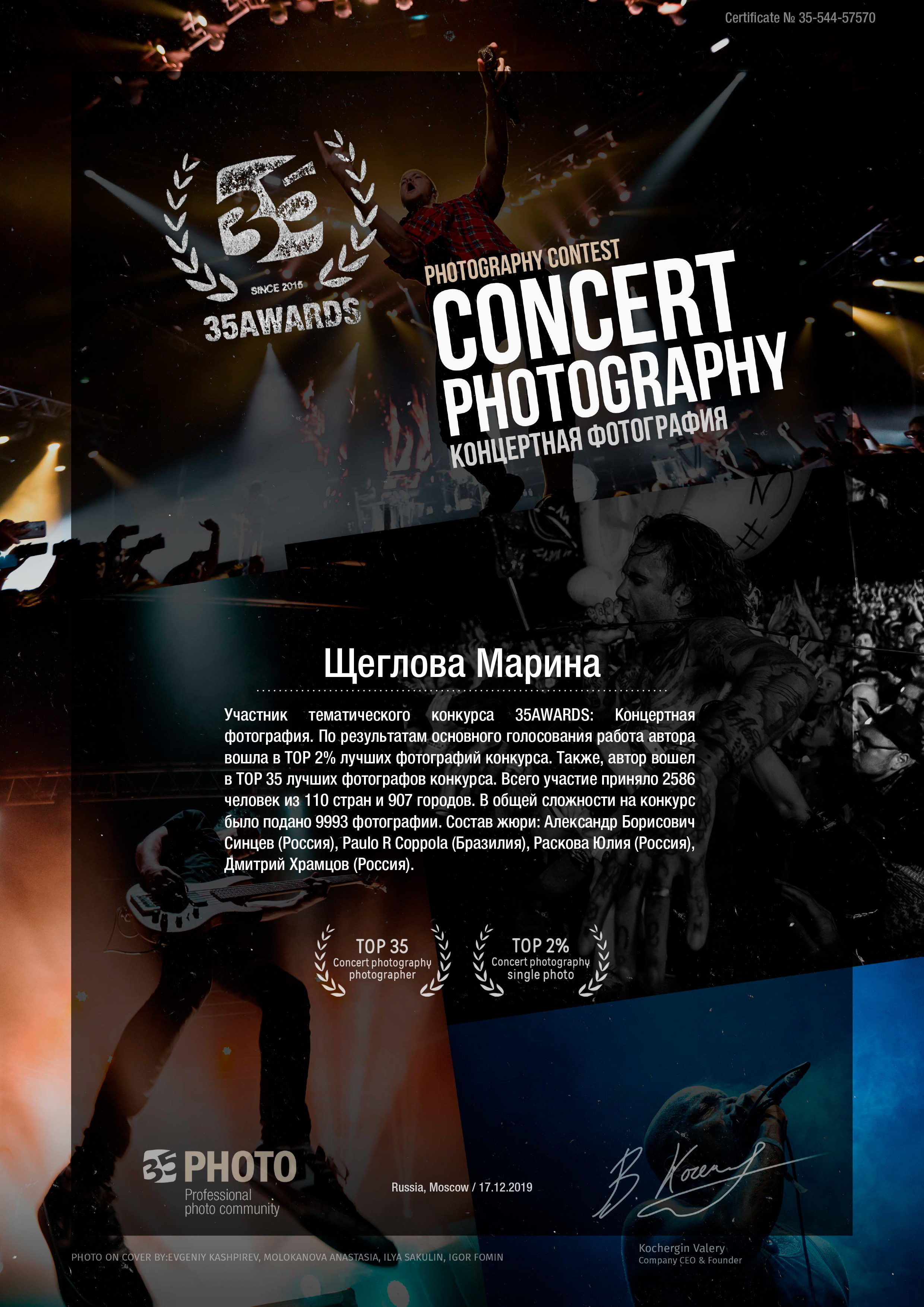 Обо мне. Портретный фотограф Марина Щеглова в Москве