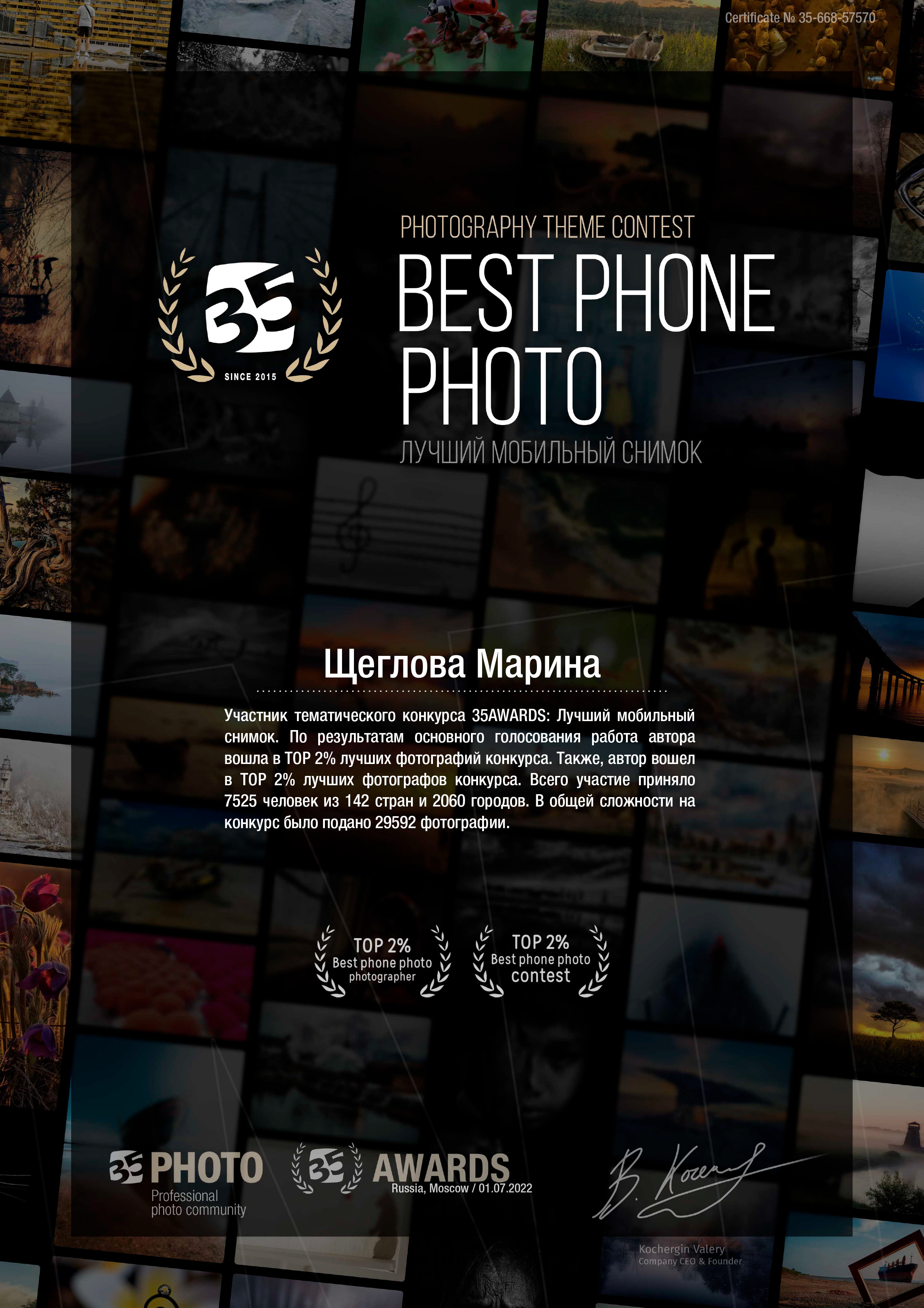 Обо мне. Портретный фотограф Марина Щеглова в Москве