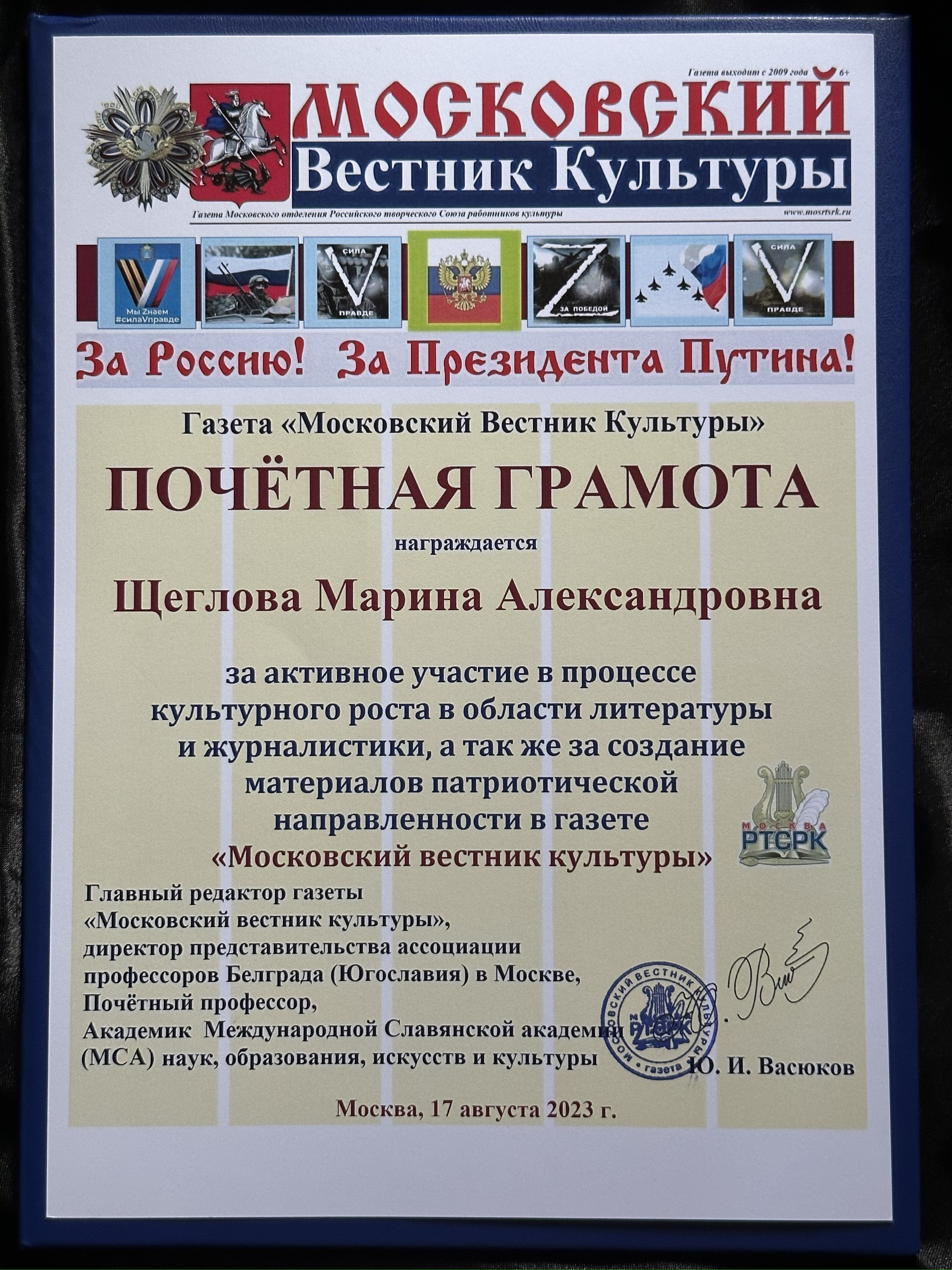 Обо мне. Портретный фотограф Марина Щеглова в Москве