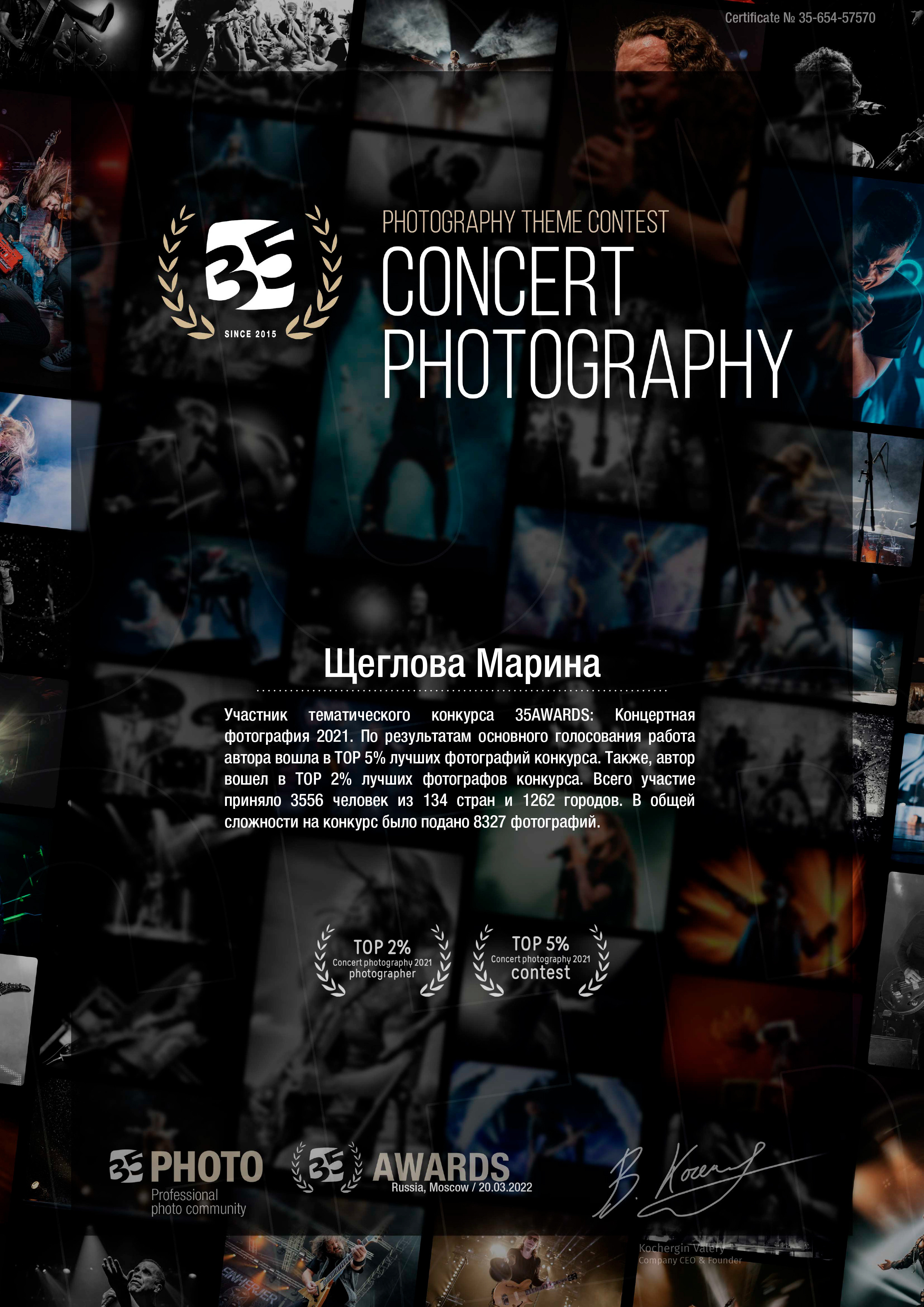 Обо мне. Портретный фотограф Марина Щеглова в Москве