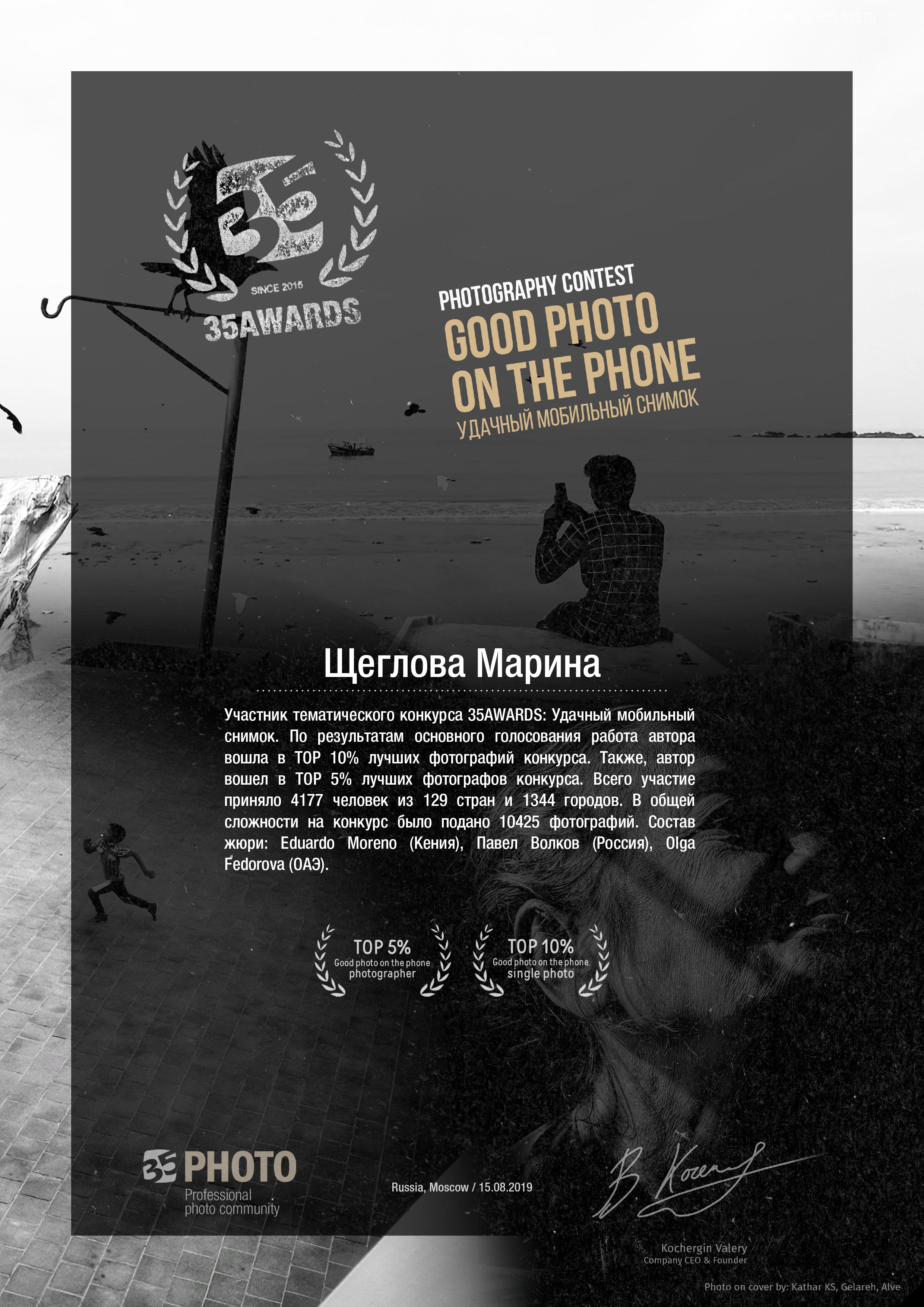 Обо мне. Портретный фотограф Марина Щеглова в Москве