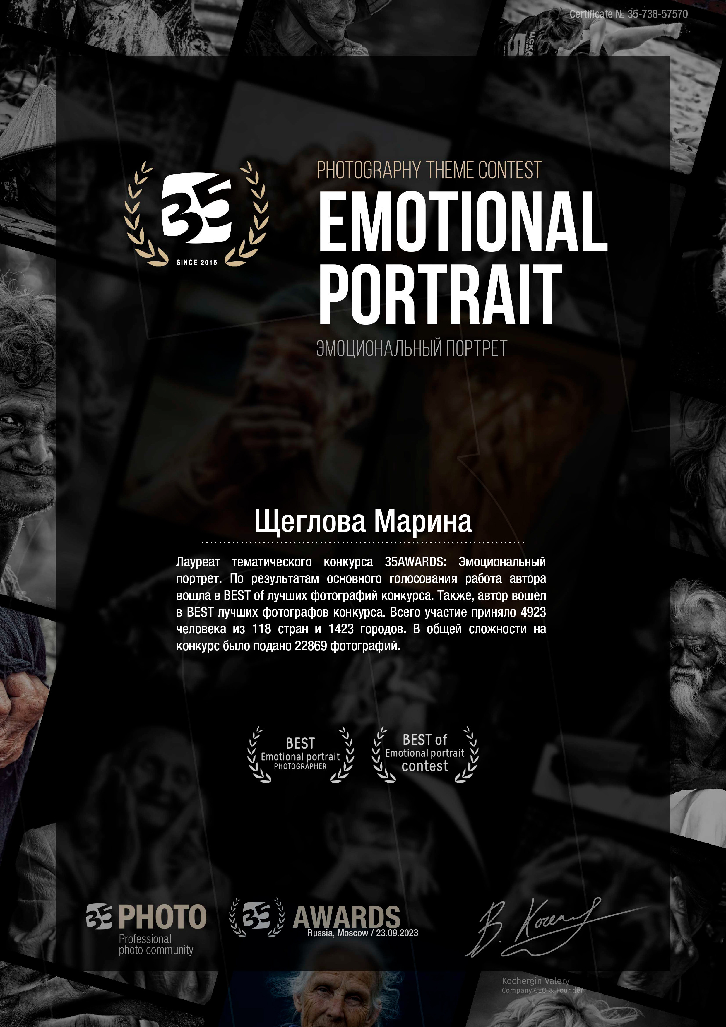 Обо мне. Портретный фотограф Марина Щеглова в Москве