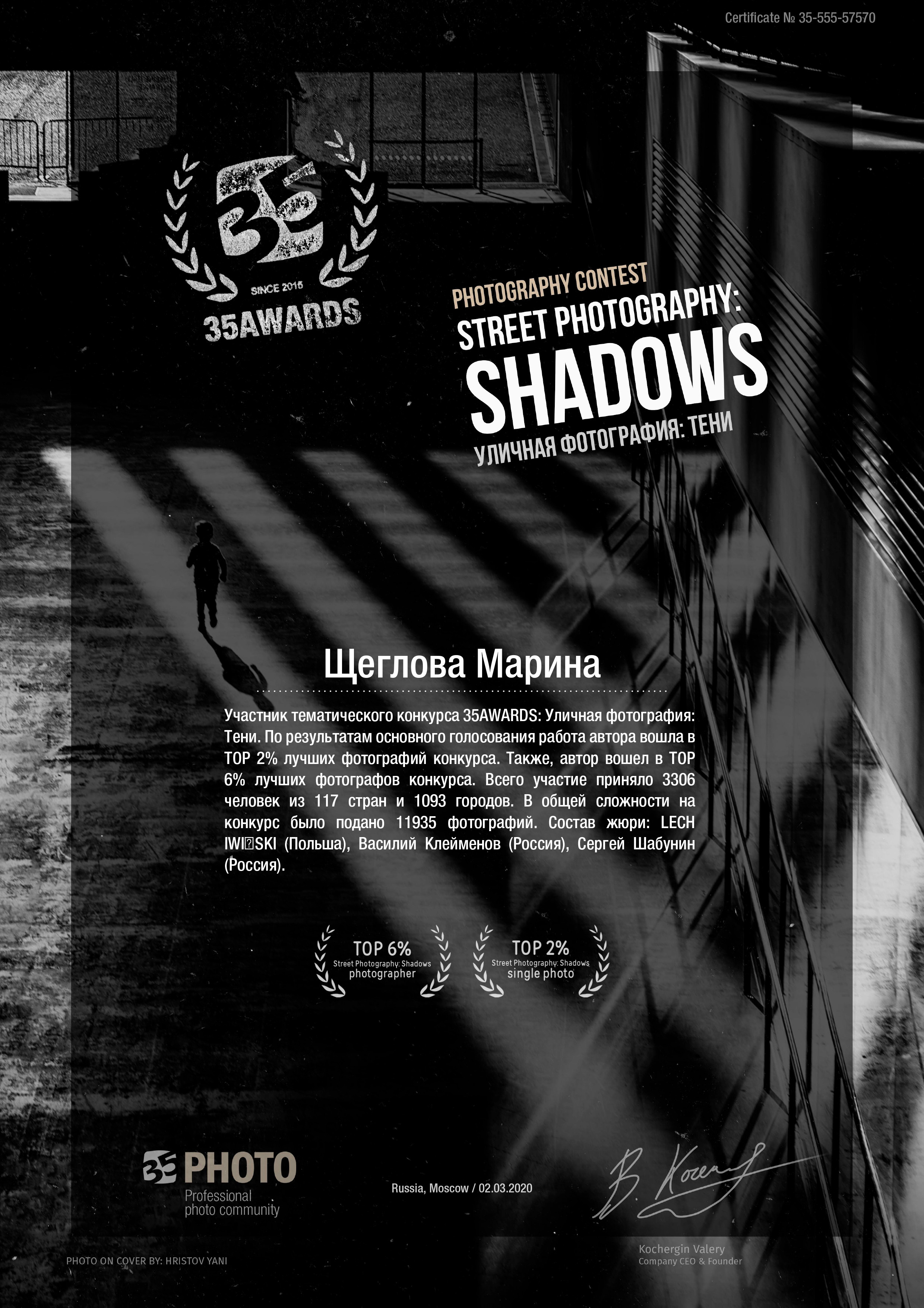 Обо мне. Портретный фотограф Марина Щеглова в Москве