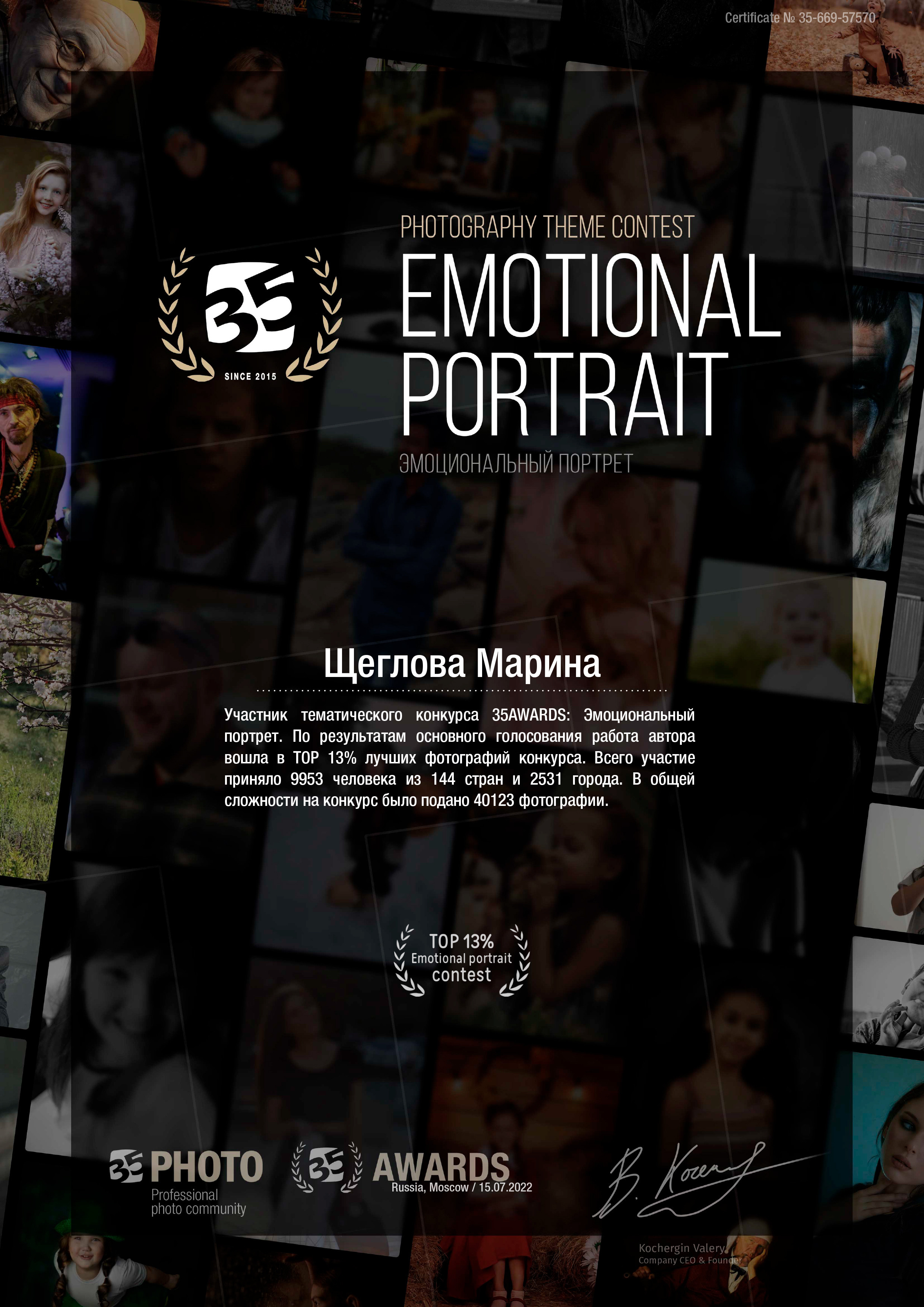 Обо мне. Портретный фотограф Марина Щеглова в Москве