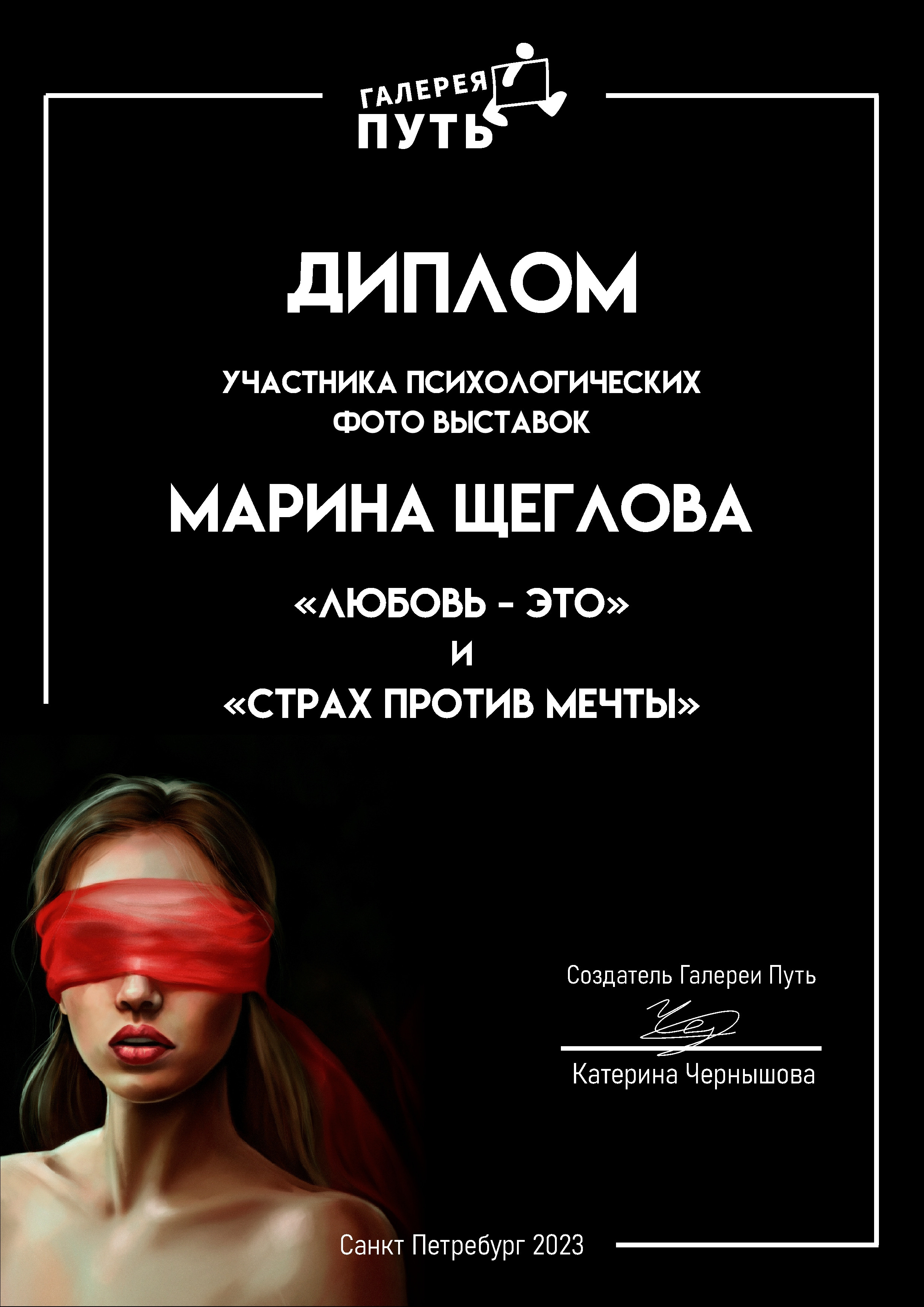 Обо мне. Портретный фотограф Марина Щеглова в Москве