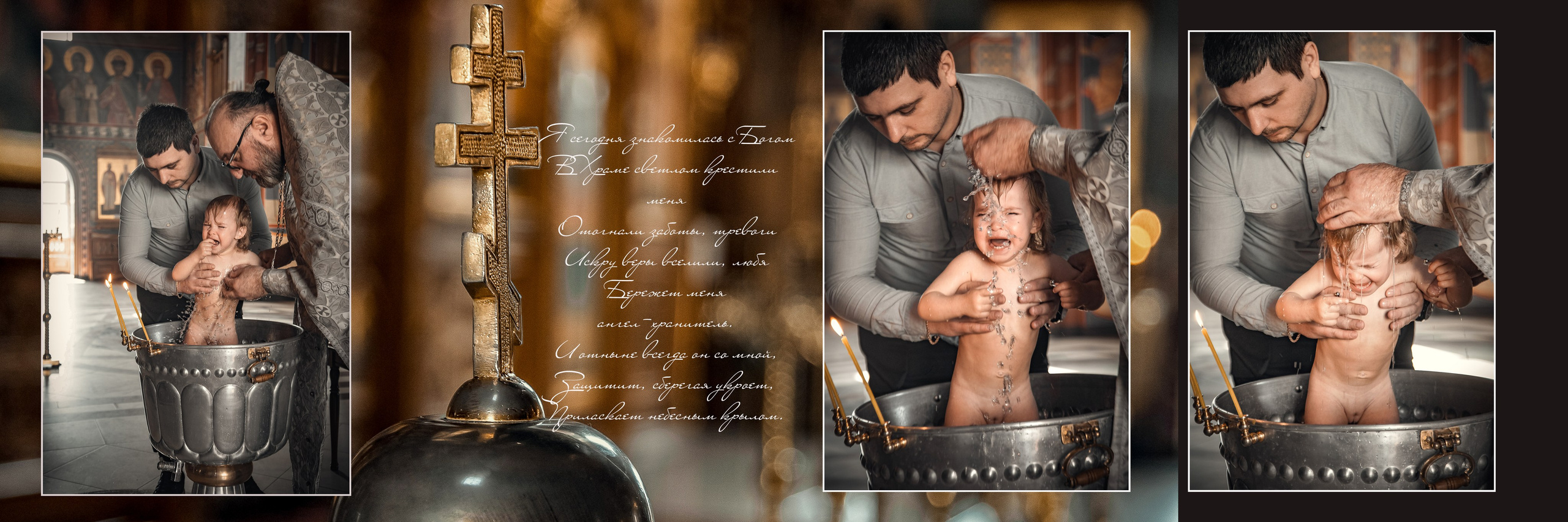 Таинство крещения. TOP photographer in Russia, based in Rostov-on-Don and S.-Petersburg