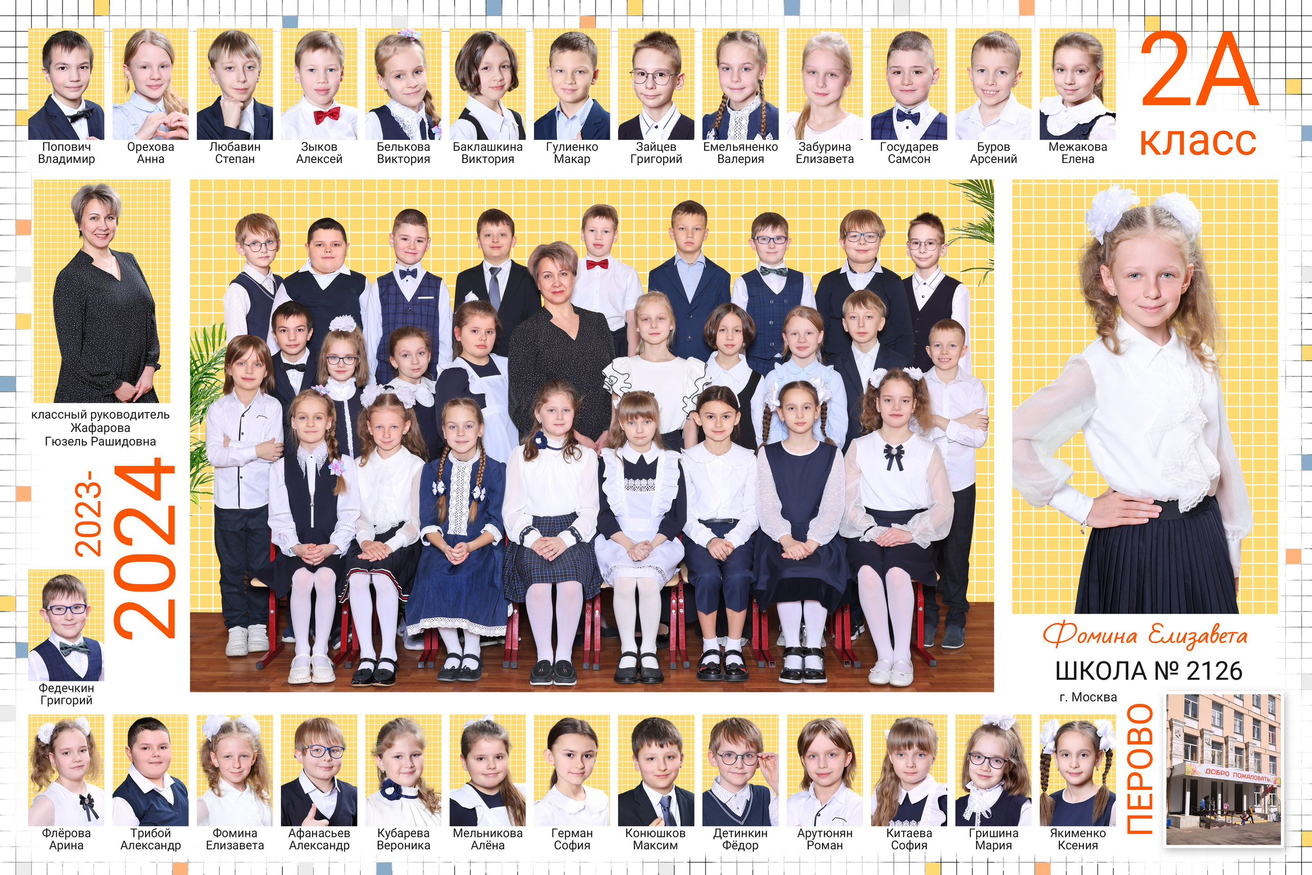 Школьные Фотографии. Школьный фотограф № 1 — Москва и МО | Роман Абрамов: выпускные альбомы, школьные фото, 20 лет опыта